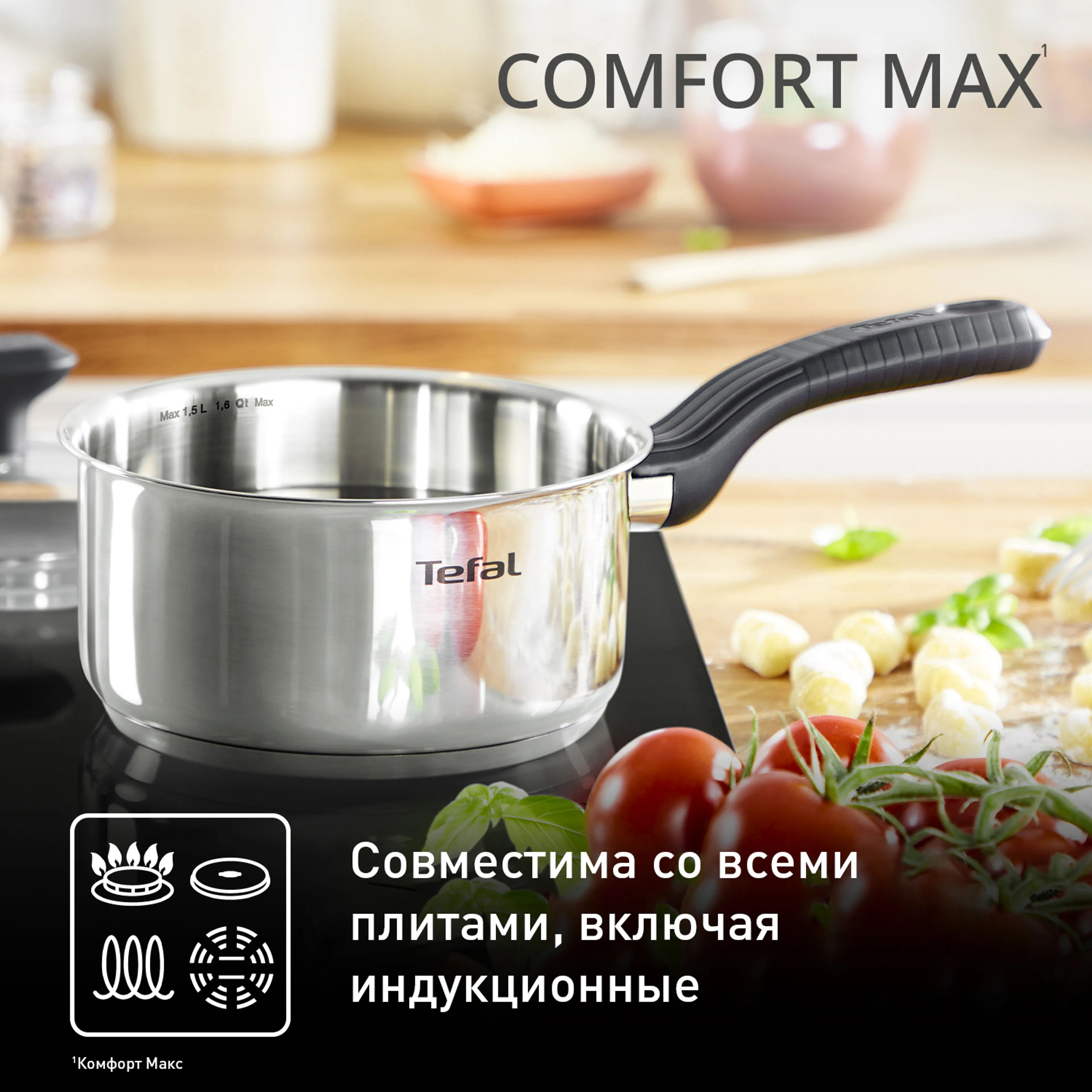Набор посуды Tefal Comfort Max 11 предметов 1,4/2,9/5,1л 16/20/24/28см C973SB34