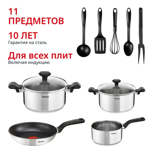 Набор посуды Tefal C973SB34