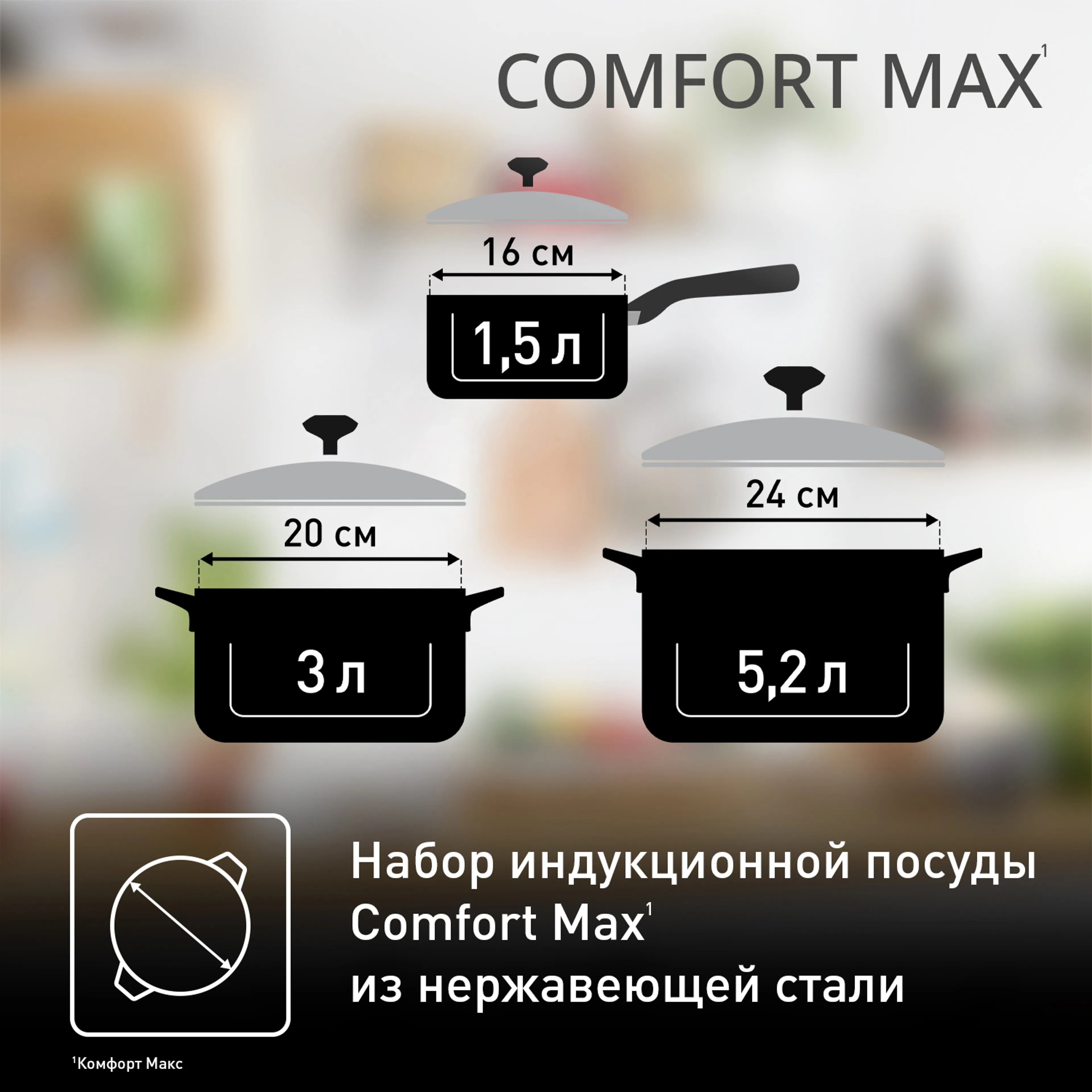 Набор посуды Tefal Comfort Max 6 предметов 1,4/2,9/5,1/л 16/20/24см C973S674