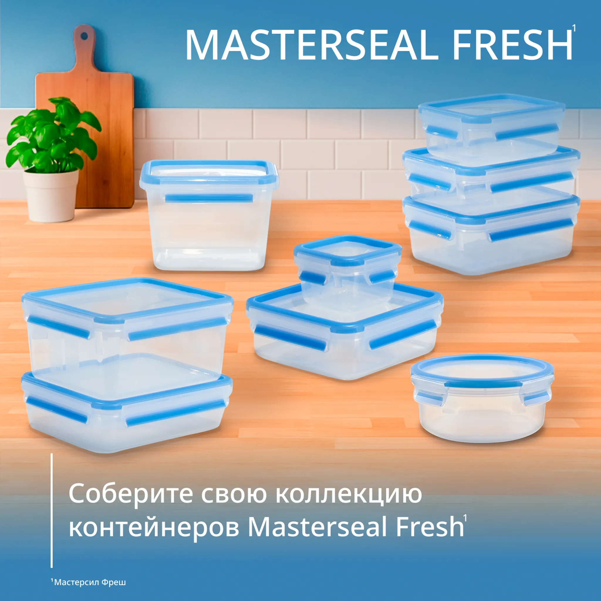Контейнер Tefal CLIP&CLOSE 0.55л K3021112