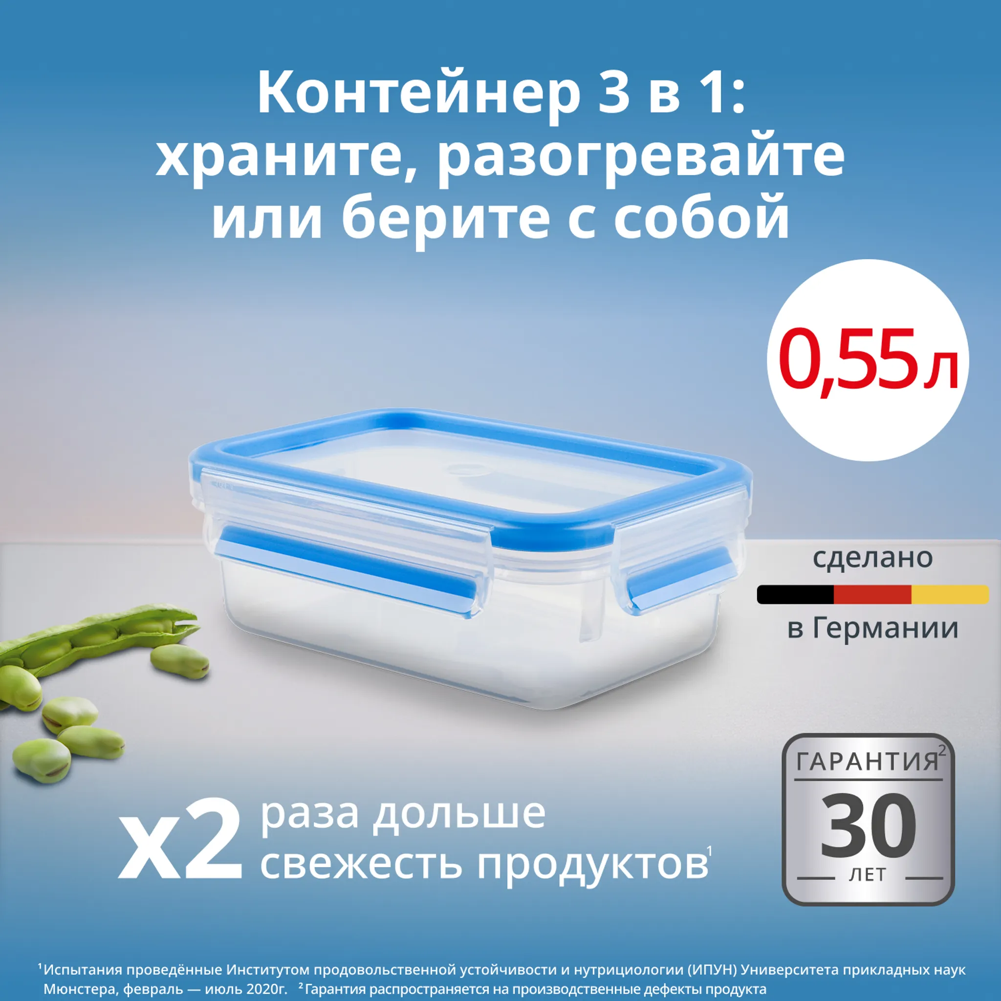 Контейнер Tefal CLIP&CLOSE 0.55л K3021112