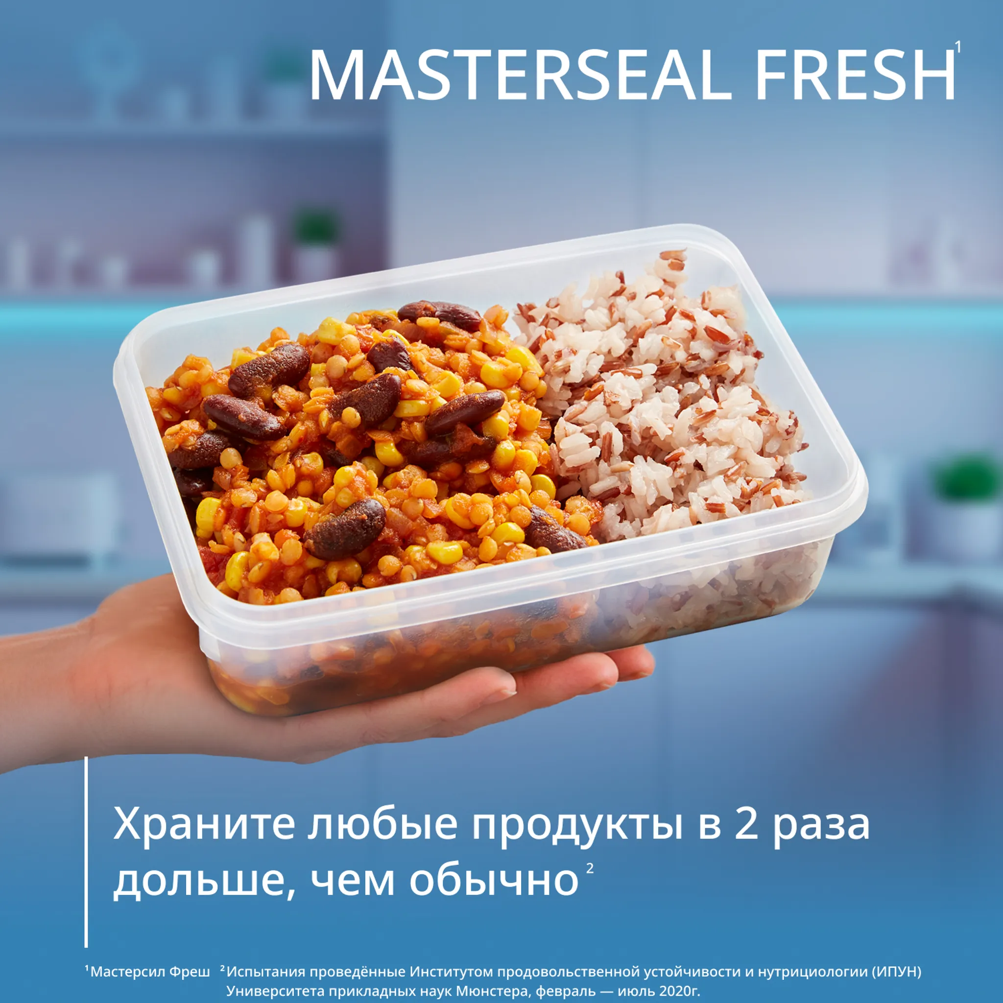 Контейнер для еды прямоугольный 0.80.8 л Tefal MasterSeal пластик K3021812