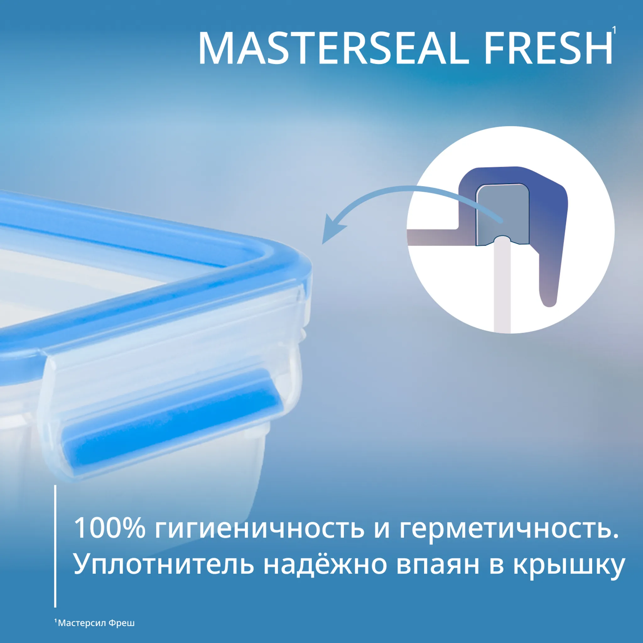 Контейнер для еды прямоугольный 0.80.8 л Tefal MasterSeal пластик K3021812