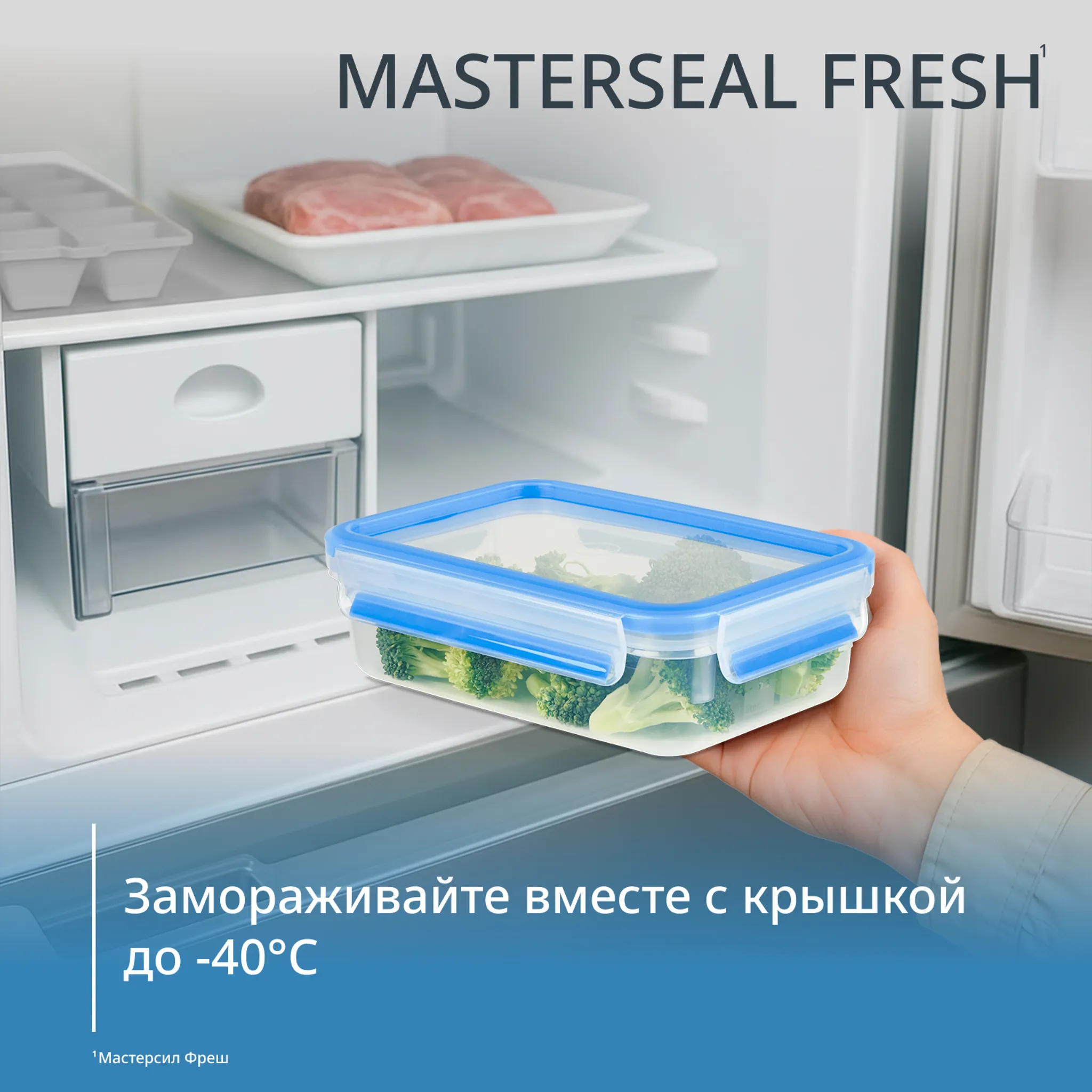 Контейнер для еды прямоугольный 0.80.8 л Tefal MasterSeal пластик K3021812