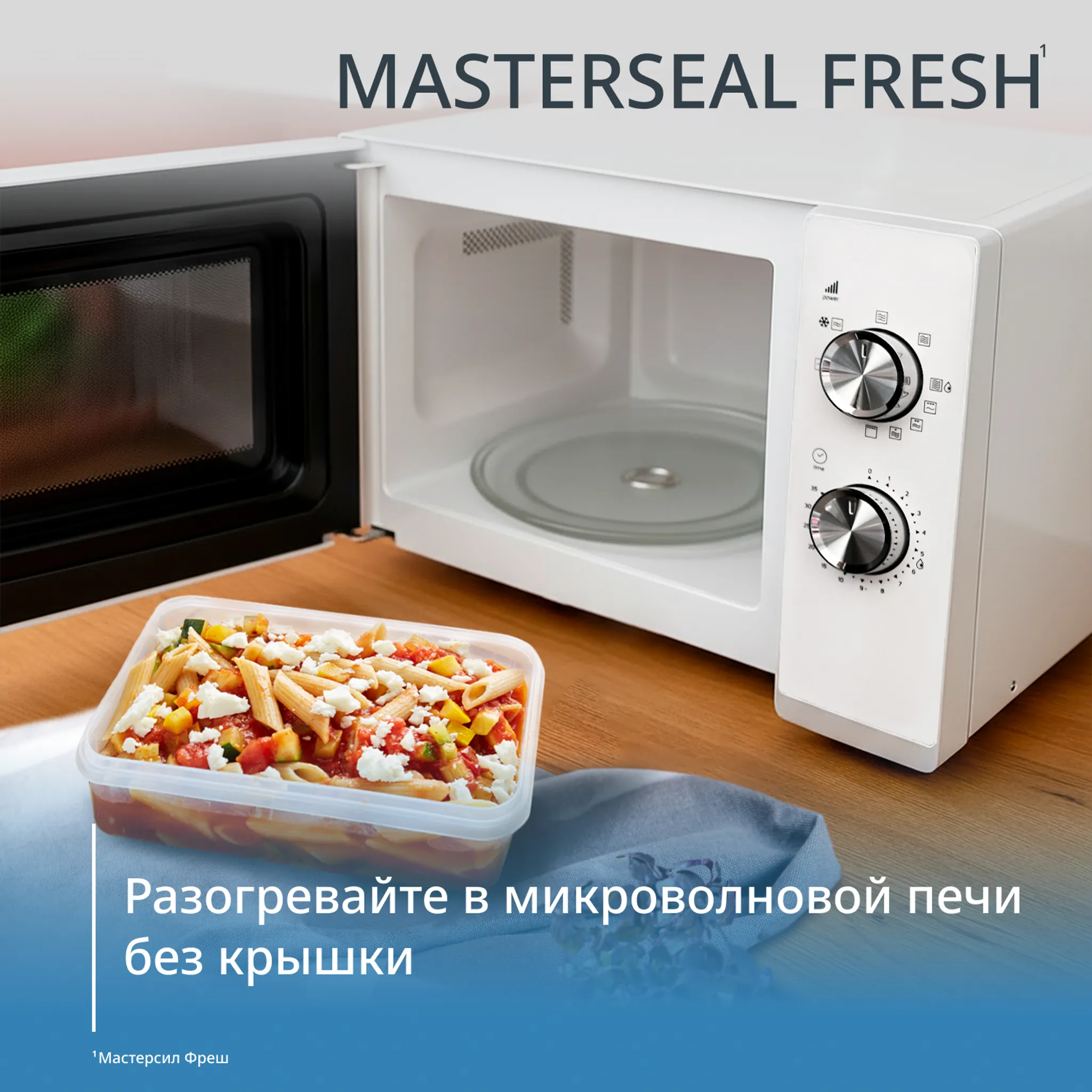 Контейнер для еды прямоугольный 0.80.8 л Tefal MasterSeal пластик K3021812