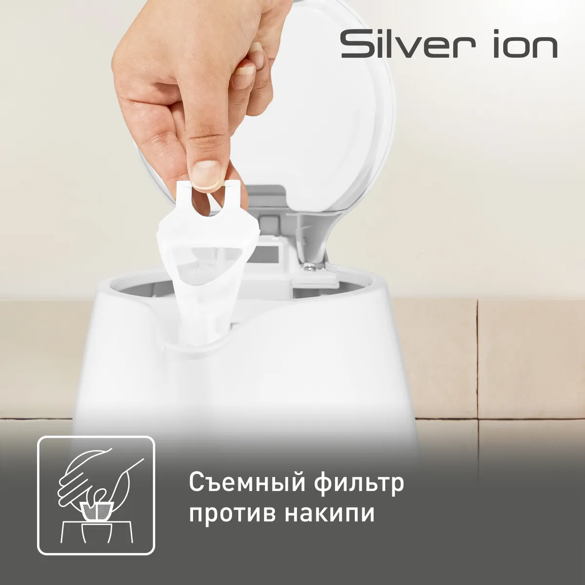 Электрический чайник Tefal Silver Ion BF925132