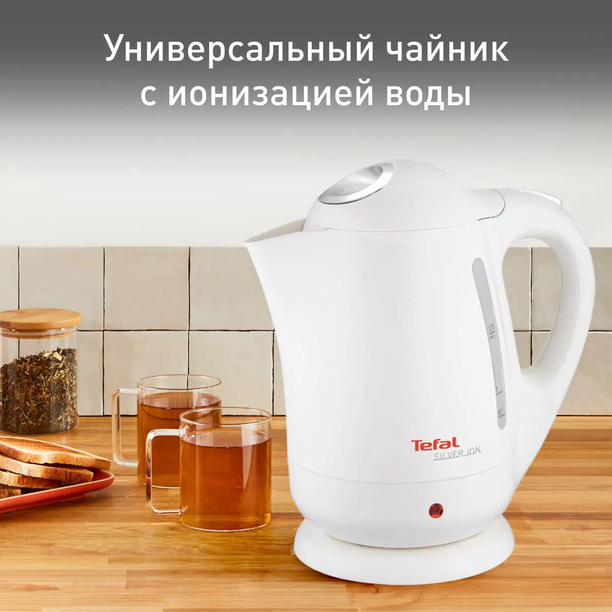 цена на Электрический чайник Tefal Silver Ion BF925132