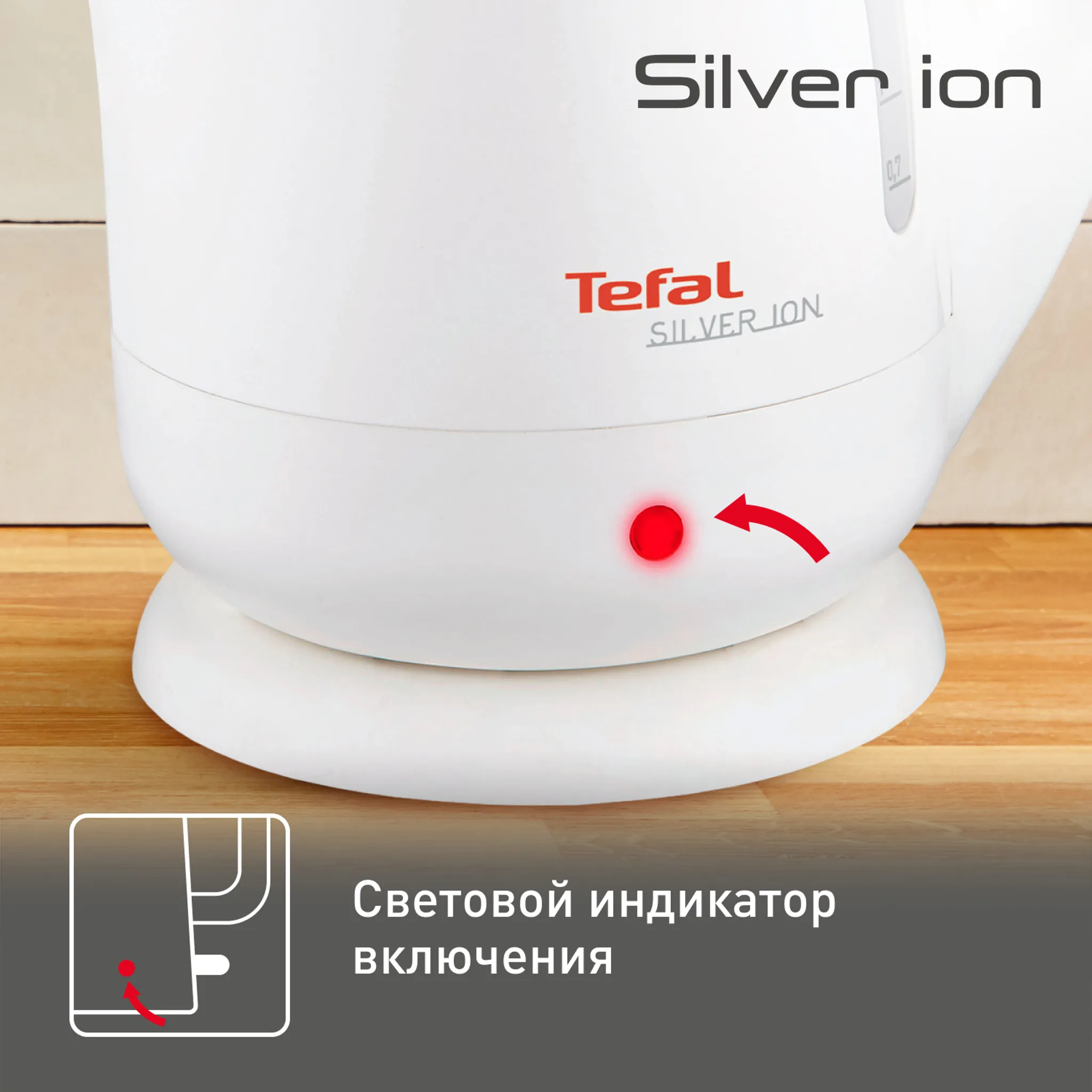 Электрический чайник Tefal Silver Ion BF925132