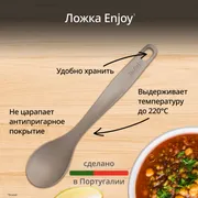 Ложка Tefal Enjoy K0060112