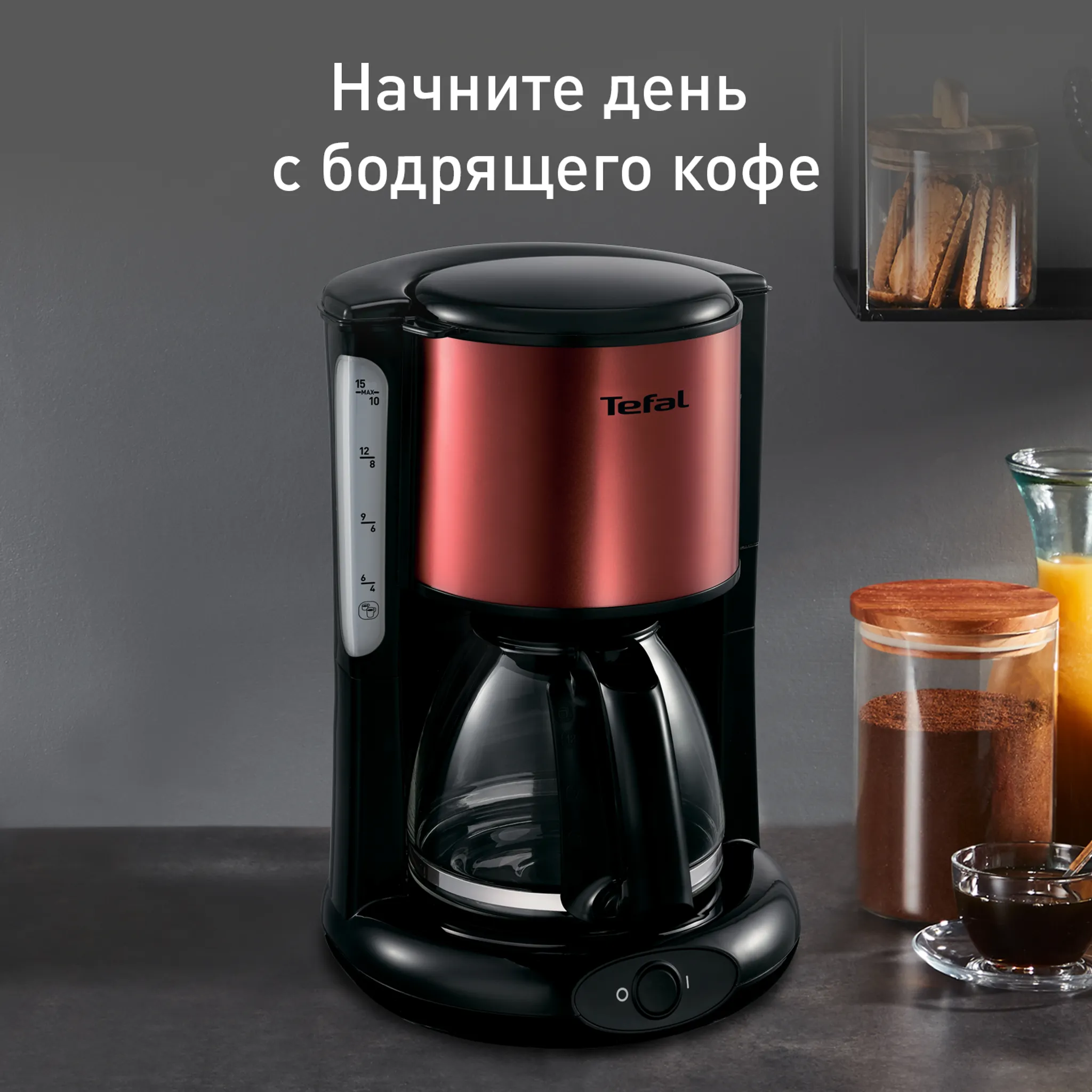 цена на Кофеварка капельная Tefal Confidence CM361E38