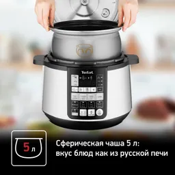 Мультиварка-скороварка Tefal CY621D32