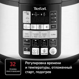 Мультиварка-скороварка Tefal CY621D32