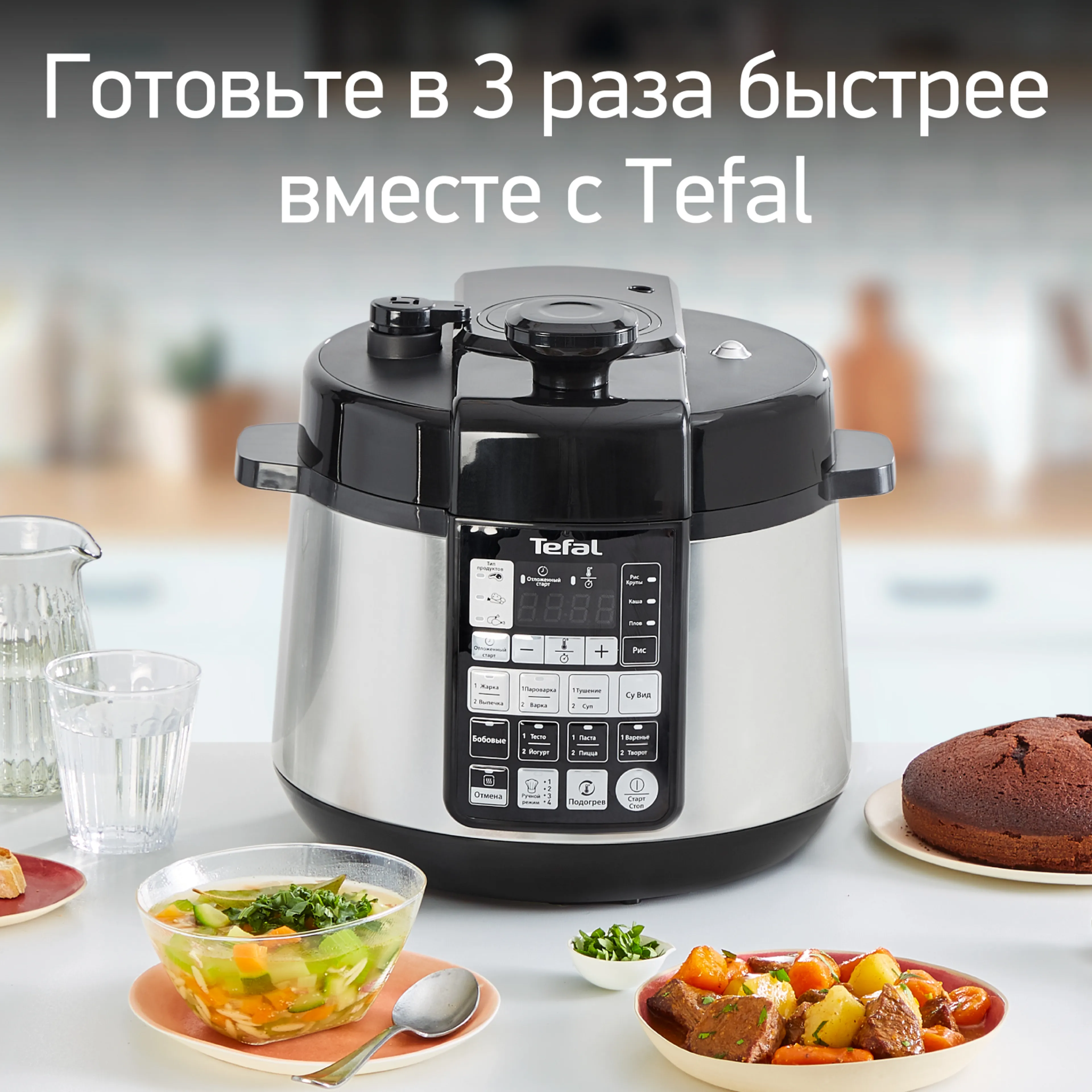 цена на Мультиварка-скороварка Tefal CY621D32