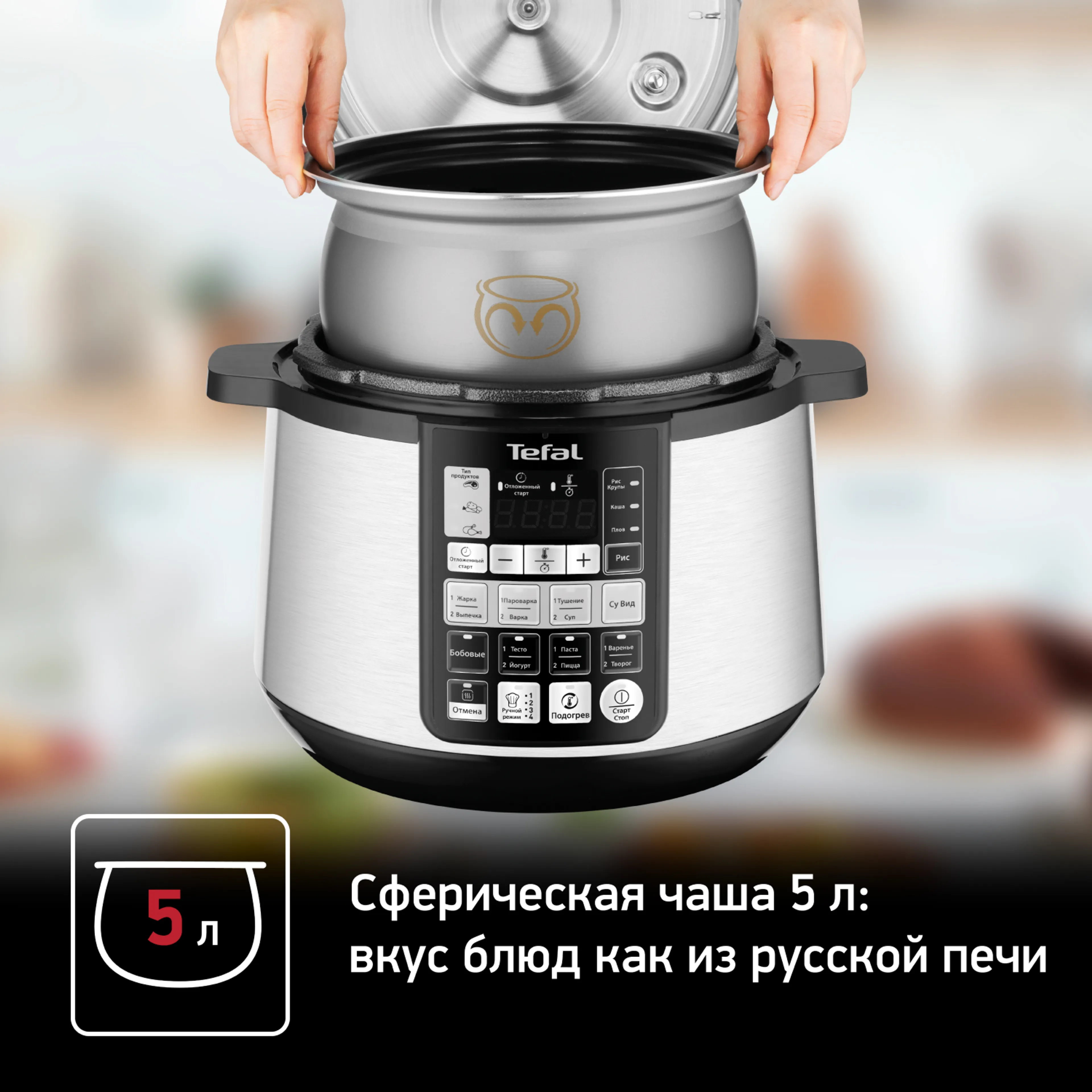 Мультиварка-скороварка Tefal CY621D32