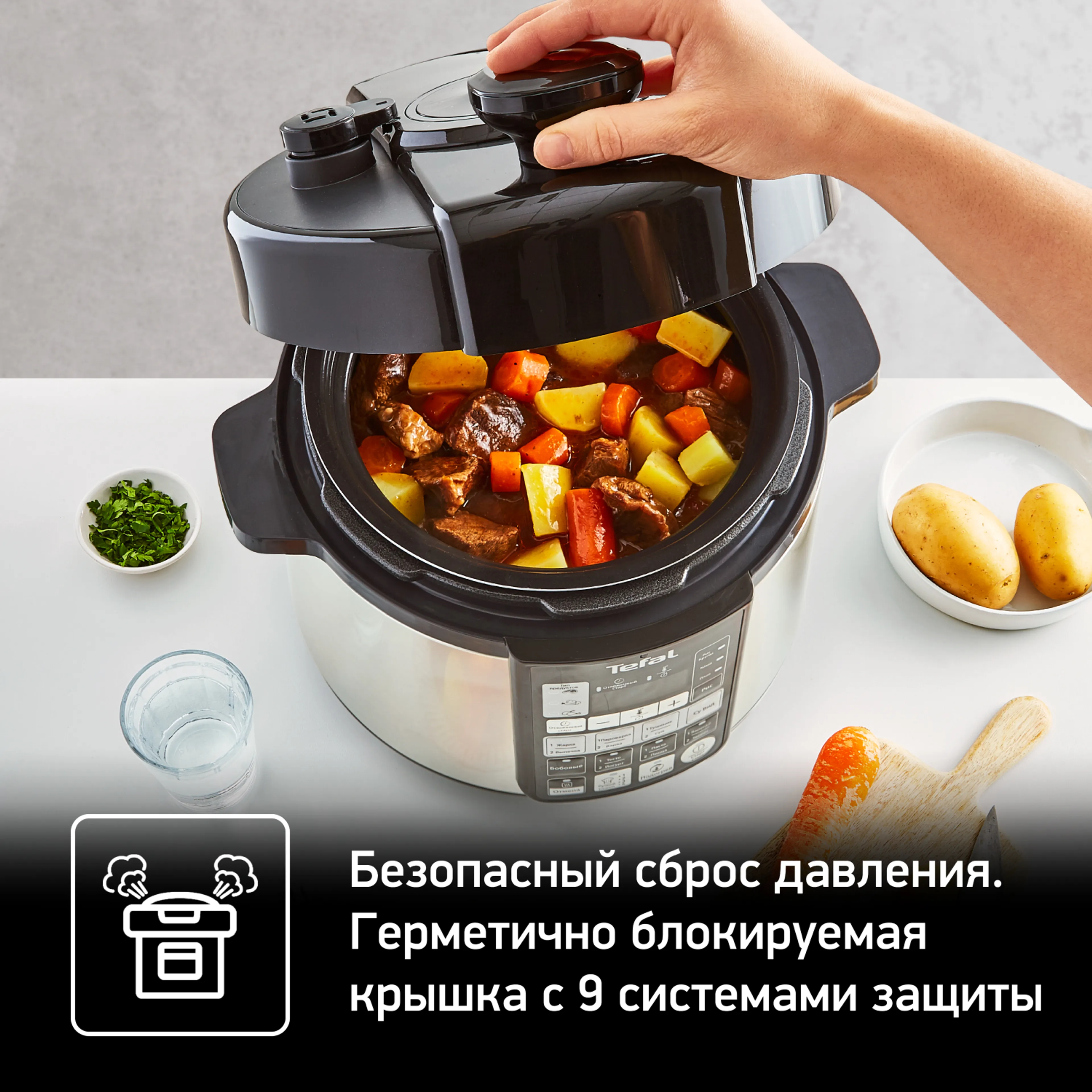 Мультиварка-скороварка Tefal CY621D32