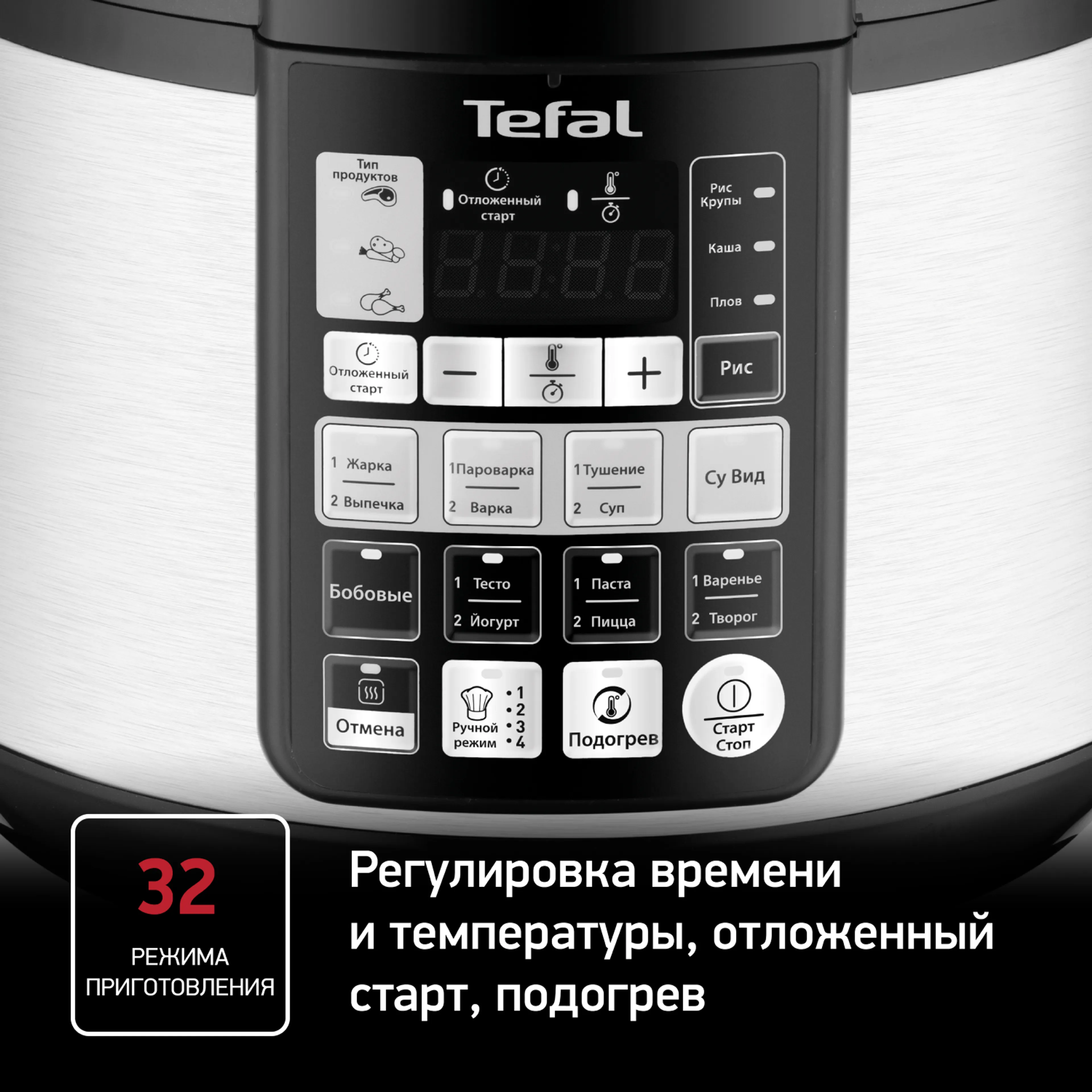 Мультиварка-скороварка Tefal CY621D32