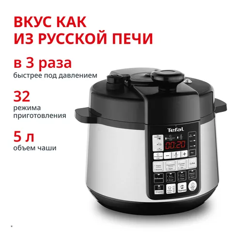 Скороварка Tefal CY621D32