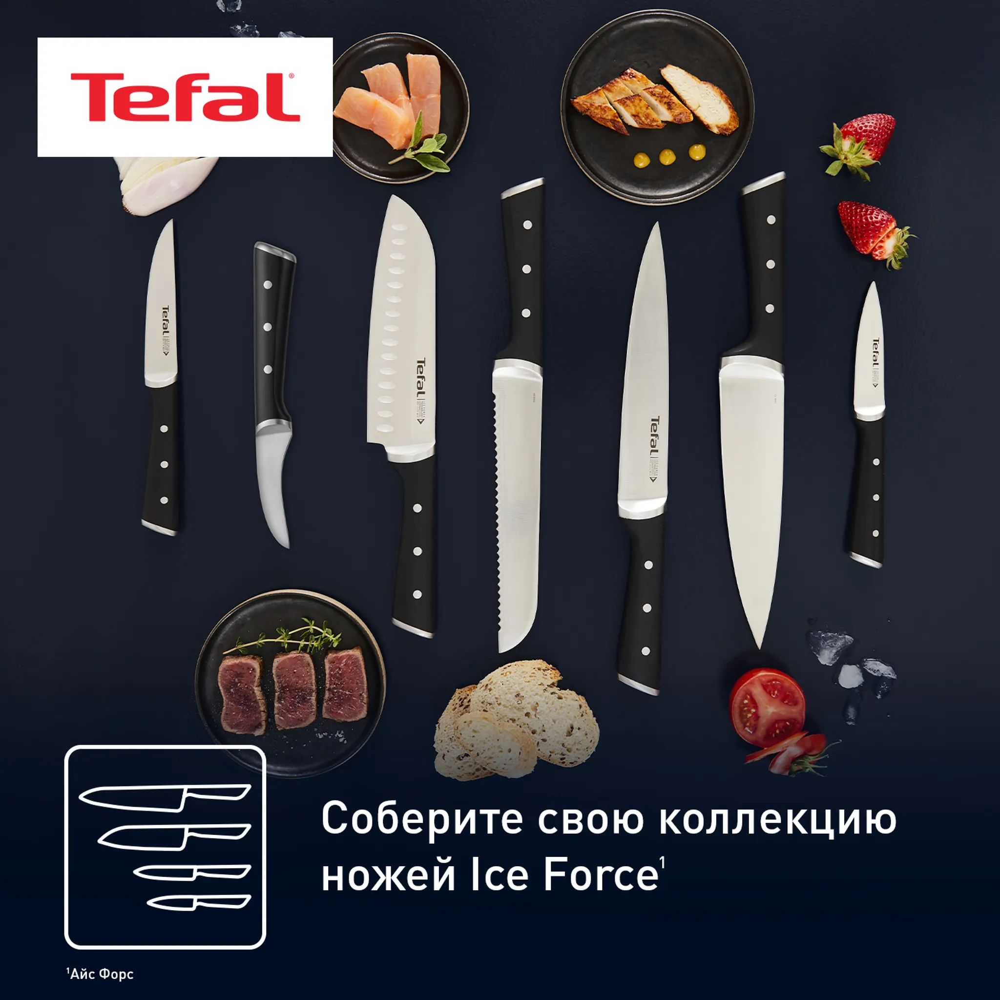 Нож для чистки овощей Tefal Ice Force K2320514