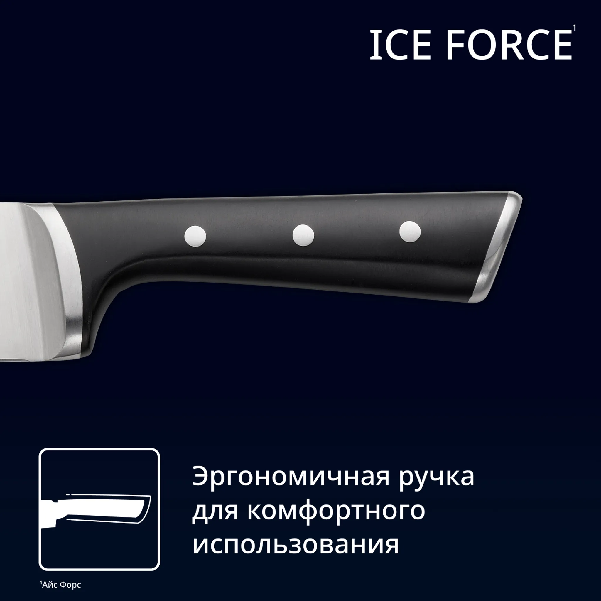 Шеф-нож Tefal Ice Force K2320214