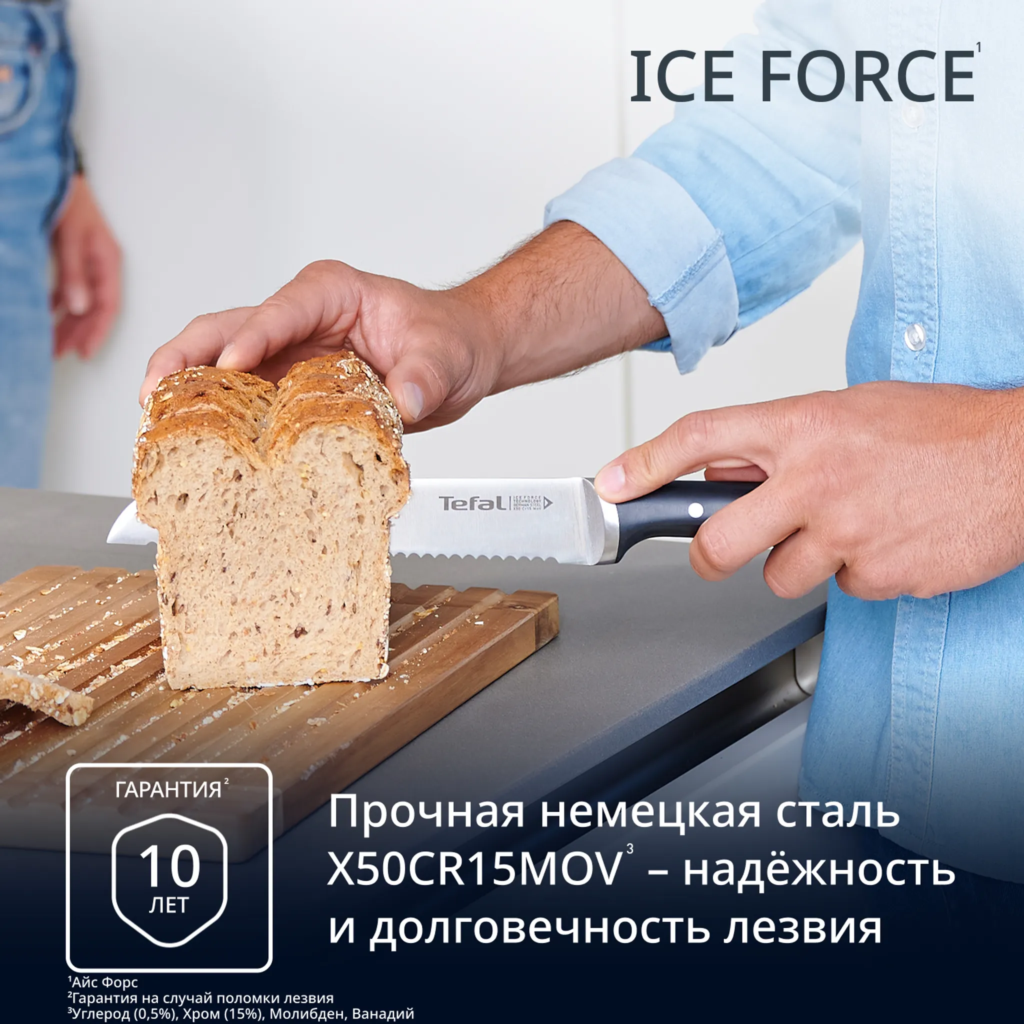 Нож для хлеба Tefal Ice Force K2320414
