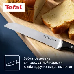Нож для хлеба Tefal Ice Force K2320414