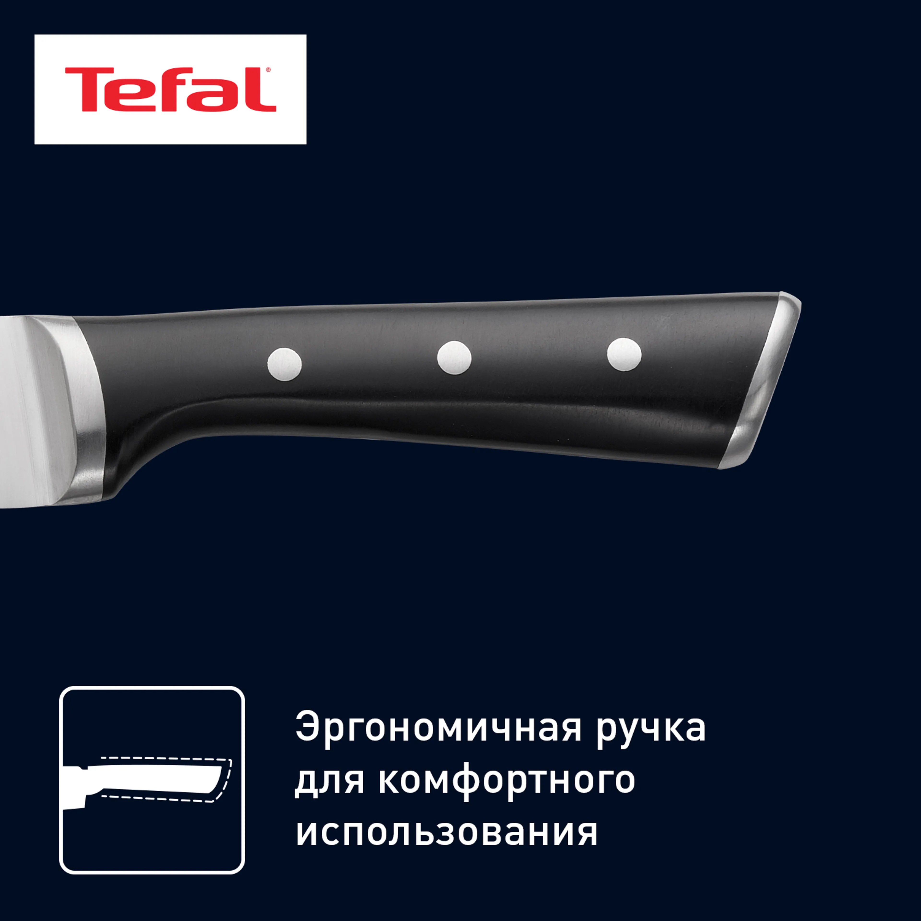 Нож для хлеба Tefal Ice Force K2320414