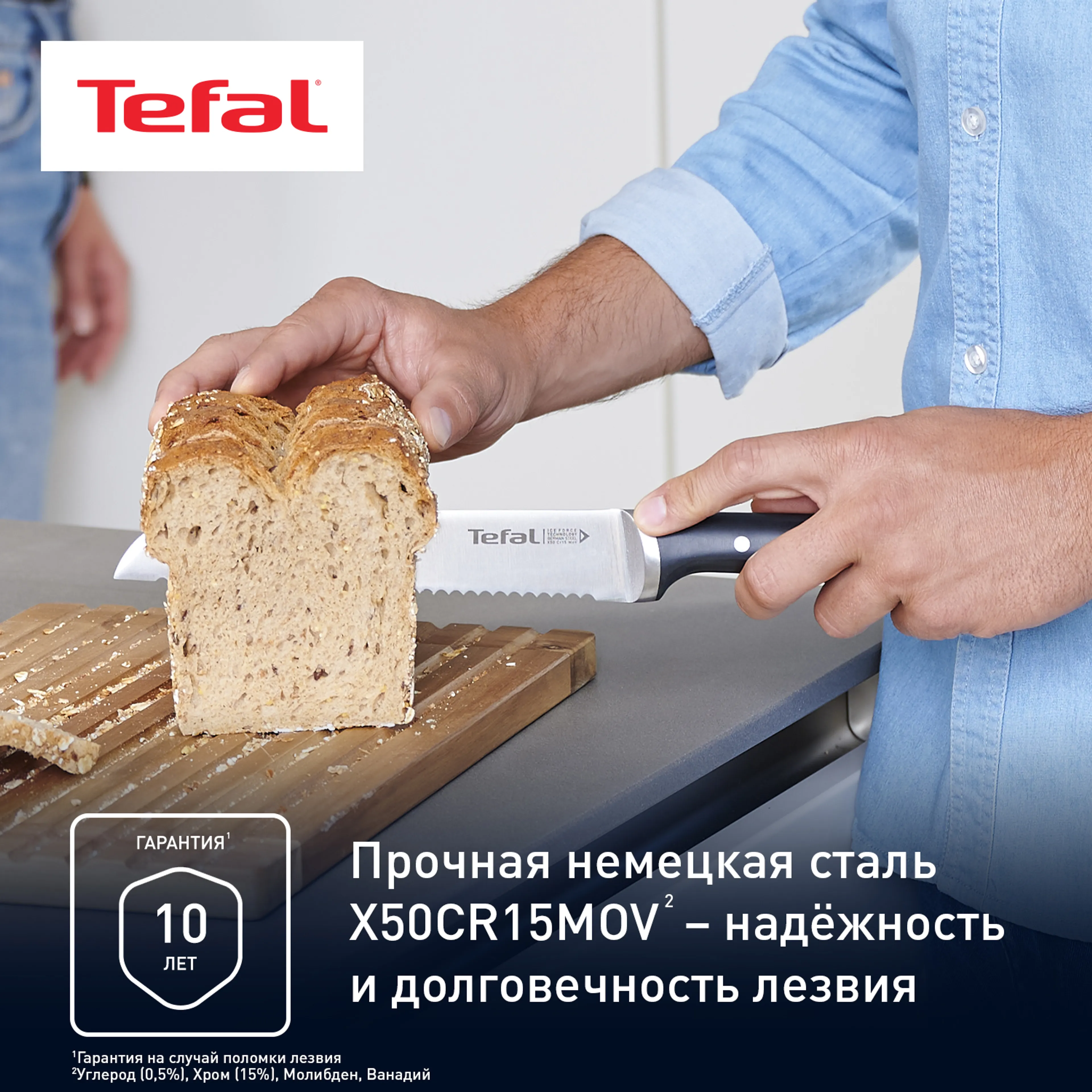 Нож для хлеба Tefal Ice Force K2320414 купить в официальном магазине