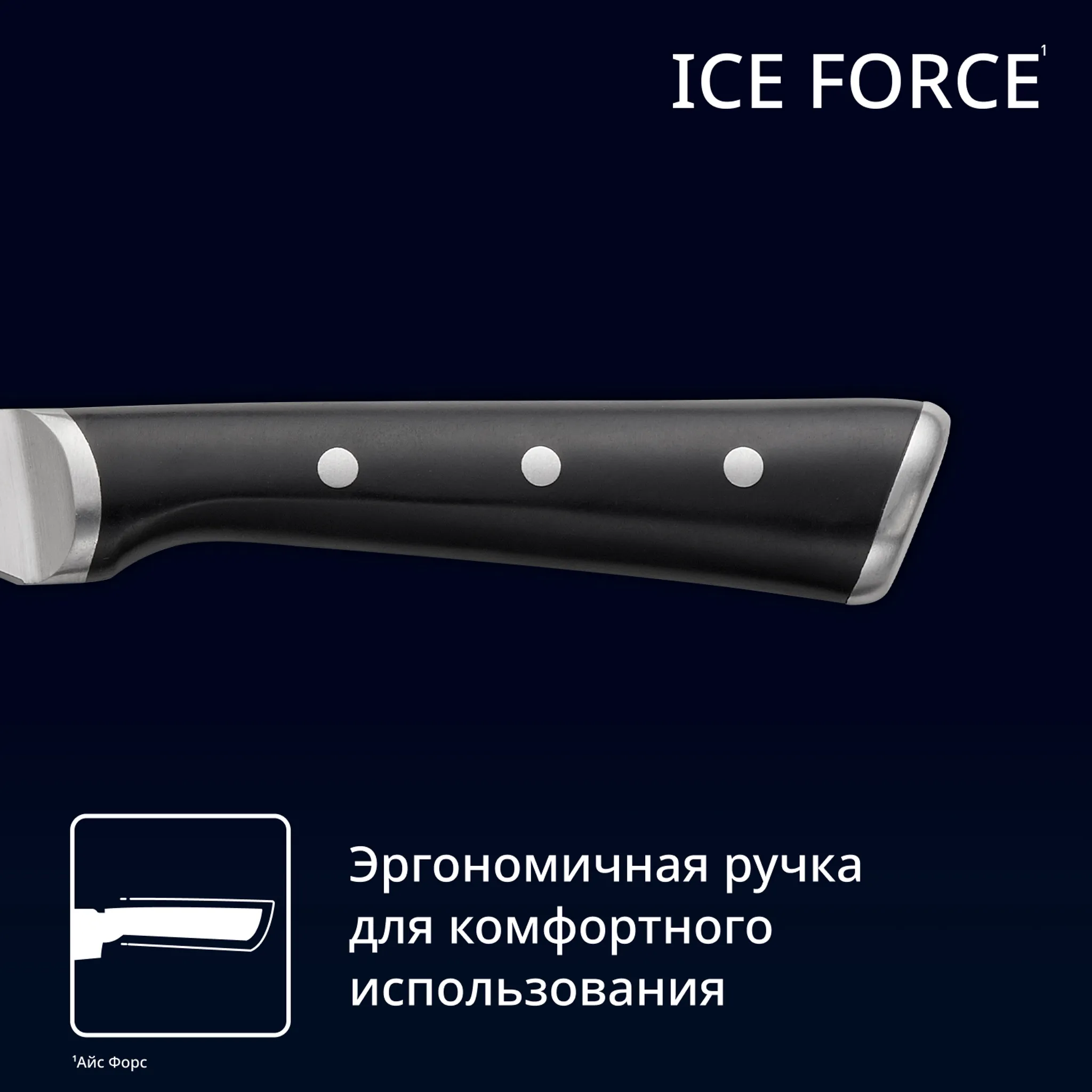 Нож для чистки овощей и фруктов Tefal Ice Force K2321214  