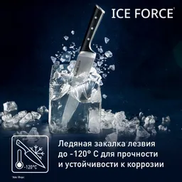 Нож для чистки овощей и фруктов Tefal Ice Force K2321214  
