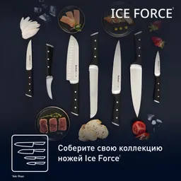 Нож для чистки овощей и фруктов Tefal Ice Force K2321214  