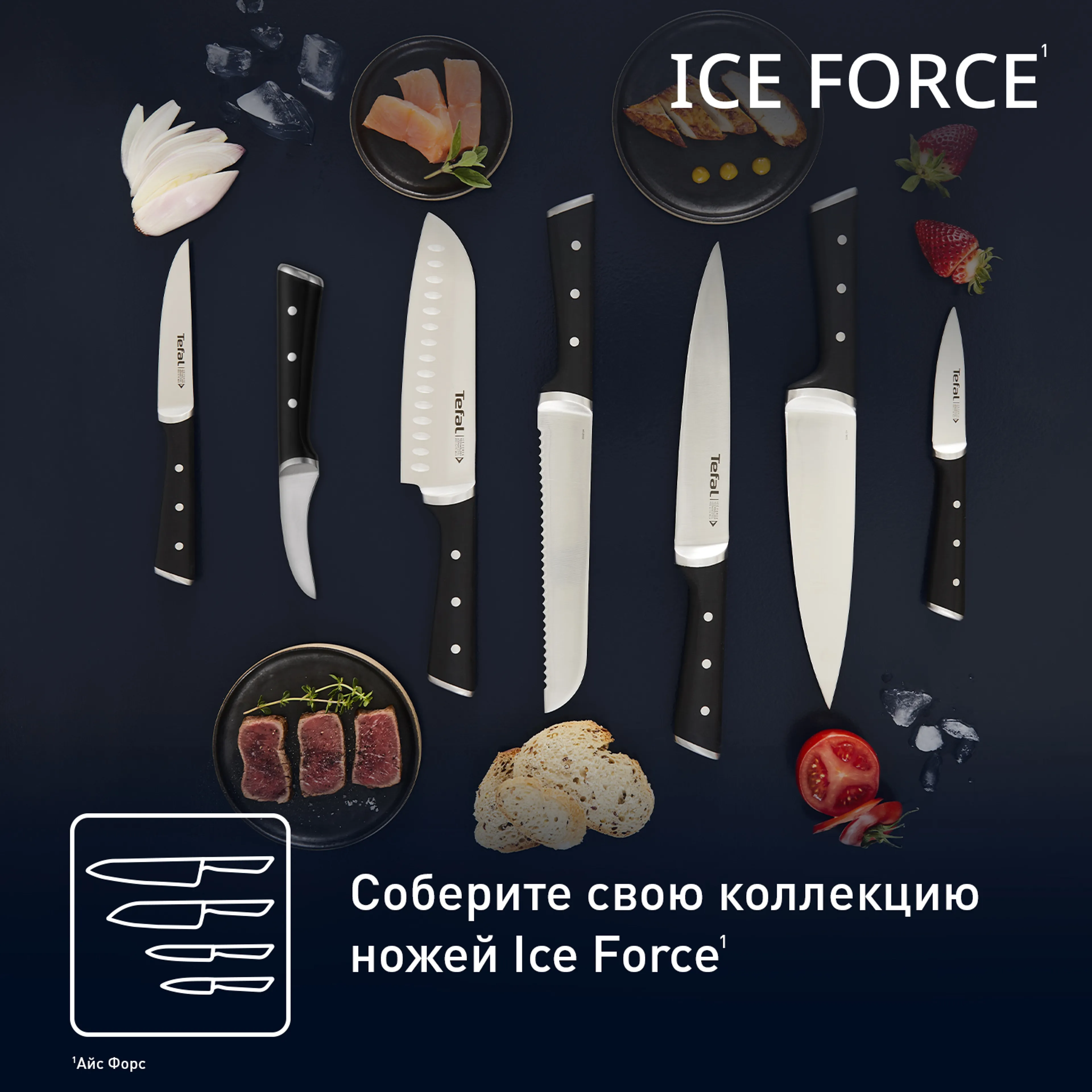 Нож для чистки овощей и фруктов Tefal Ice Force K2321214  