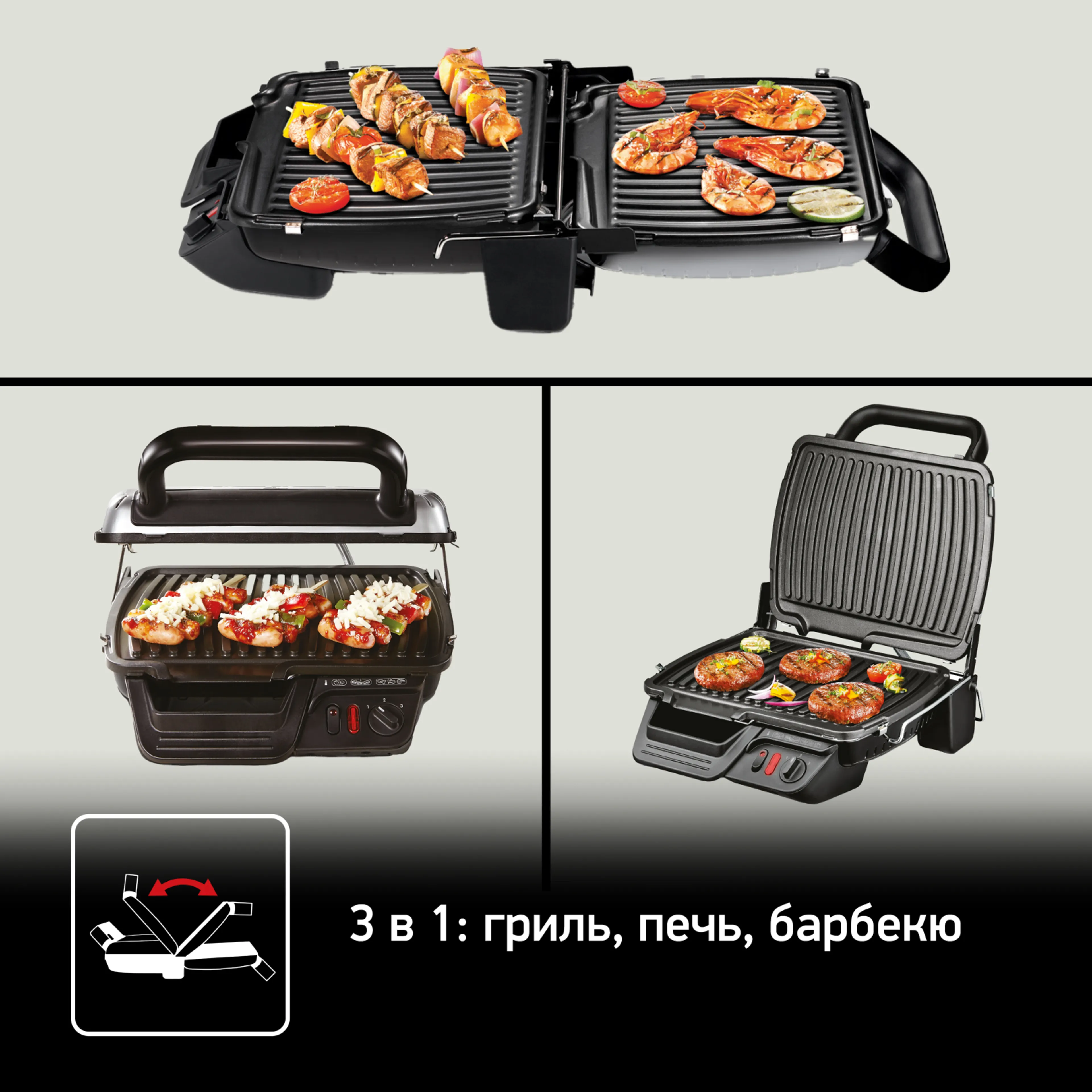 Электрогриль Tefal Health Grill Comfort GC306012 купить в официальном магазине