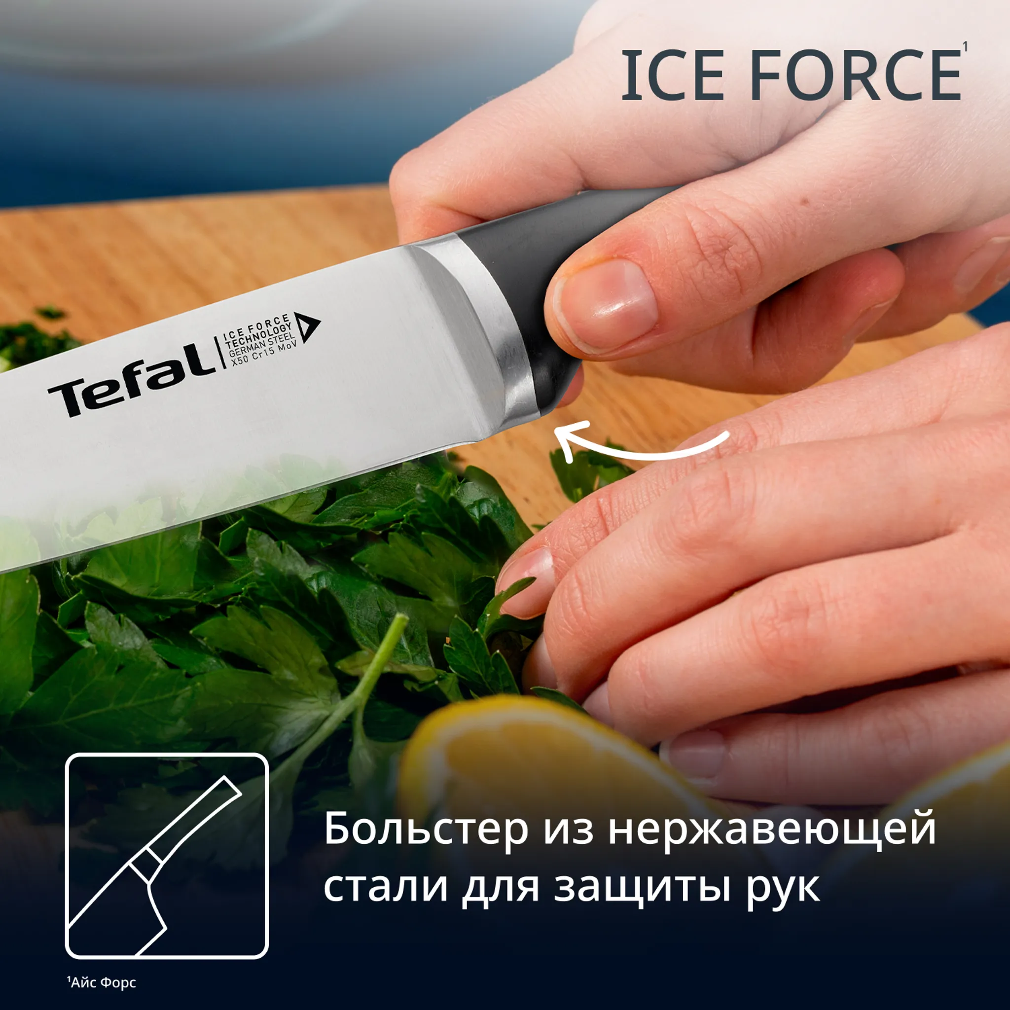 Нож для измельчения Tefal Ice Force K2320714