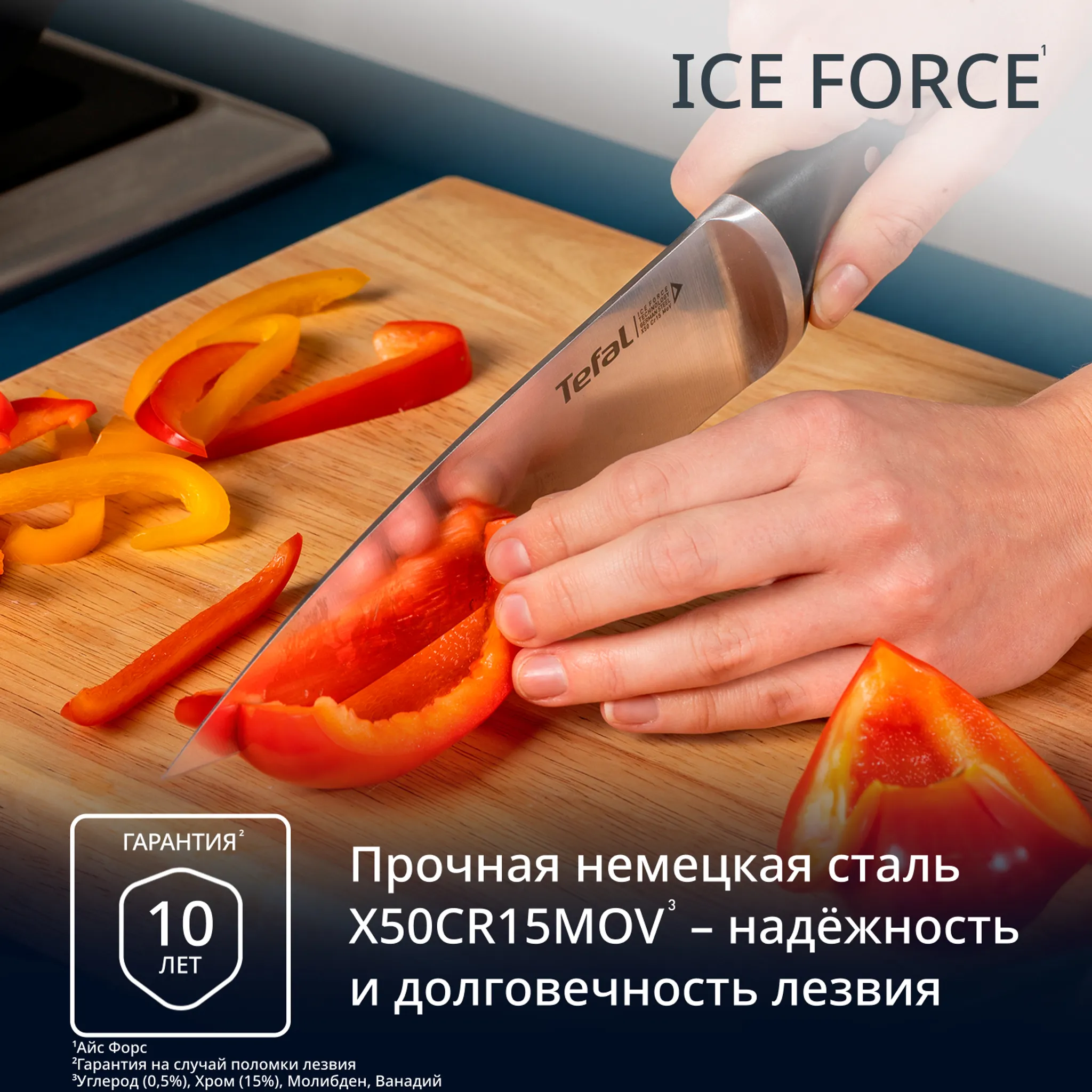 Нож для измельчения Tefal Ice Force K2320714