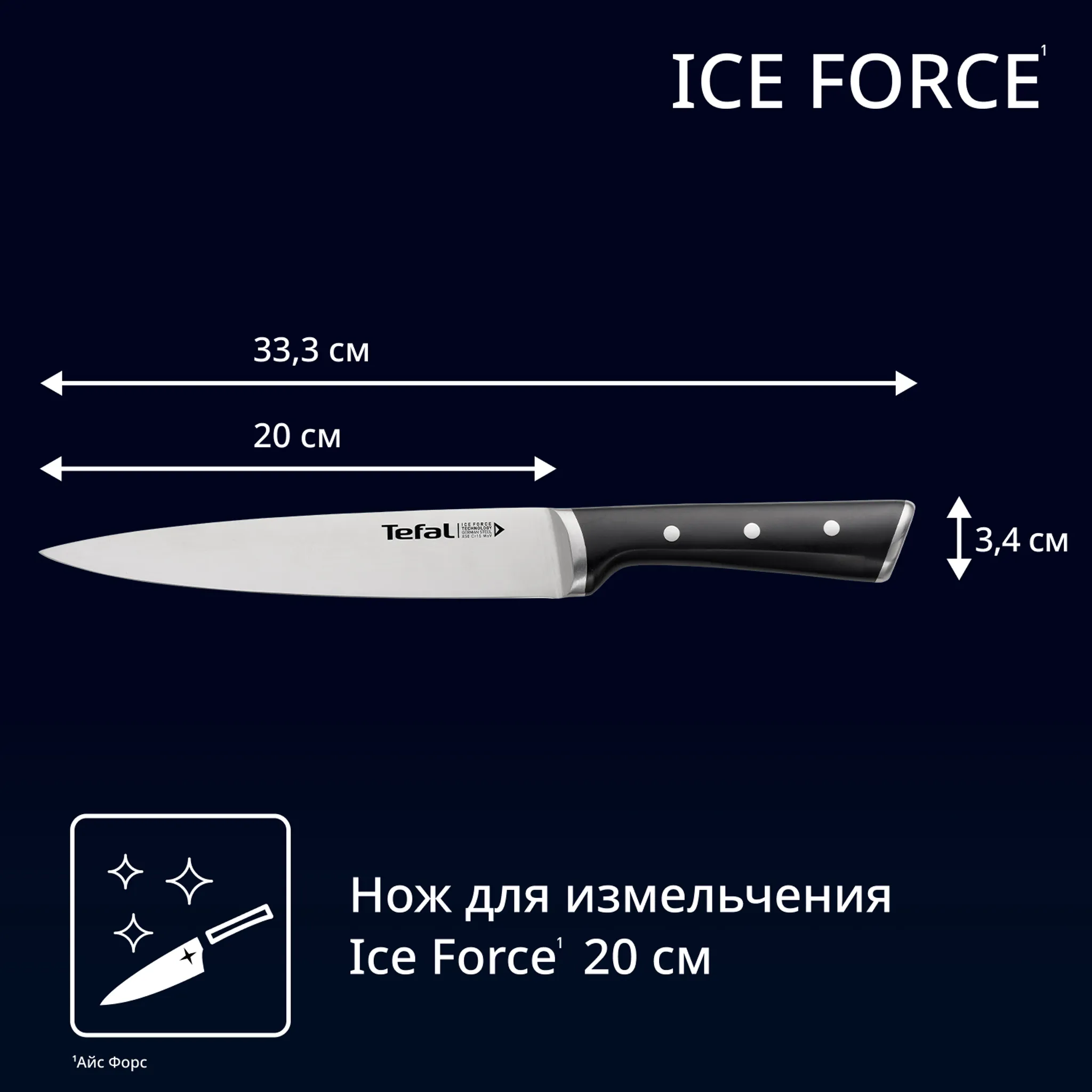 Нож для измельчения Tefal Ice Force K2320714
