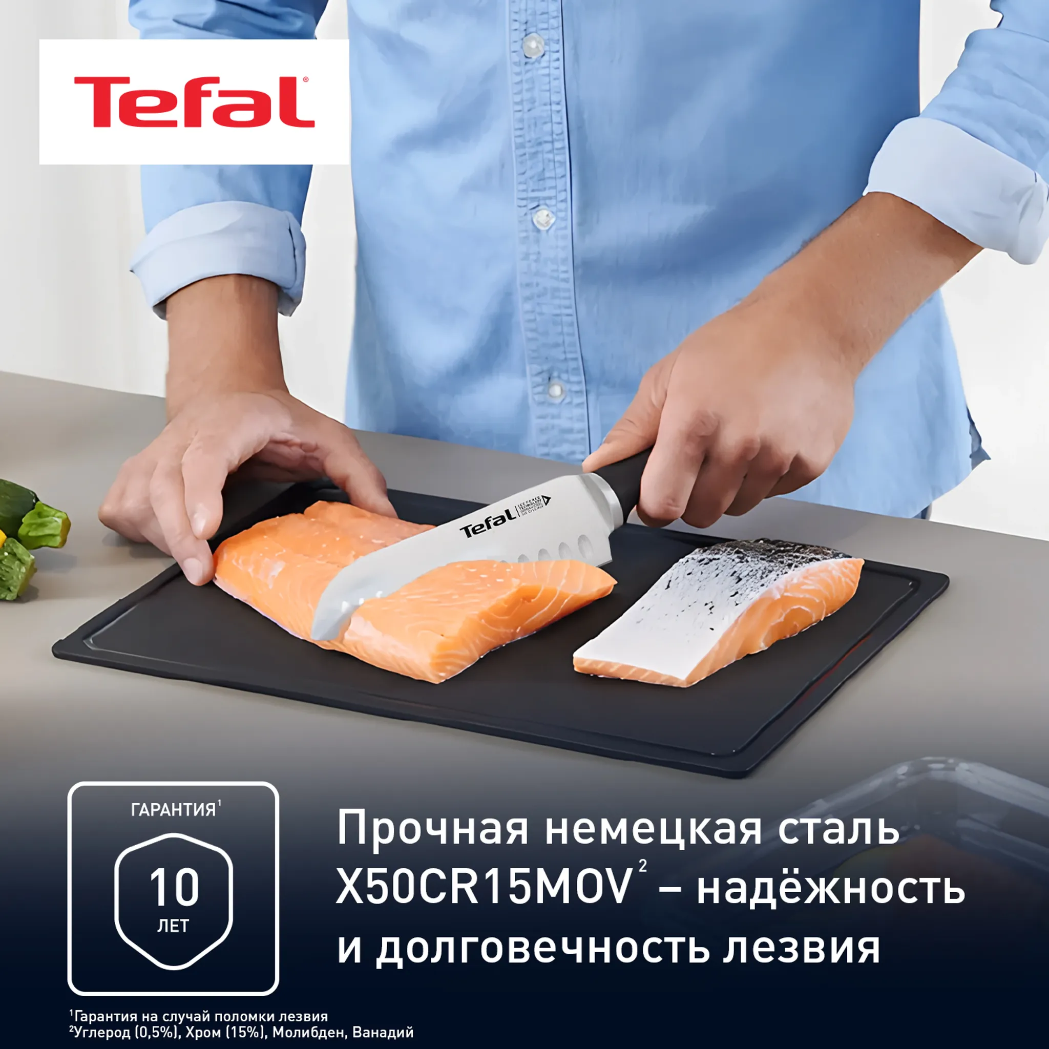 Нож сантоку Tefal Ice Force K2320614 купить в официальном магазине