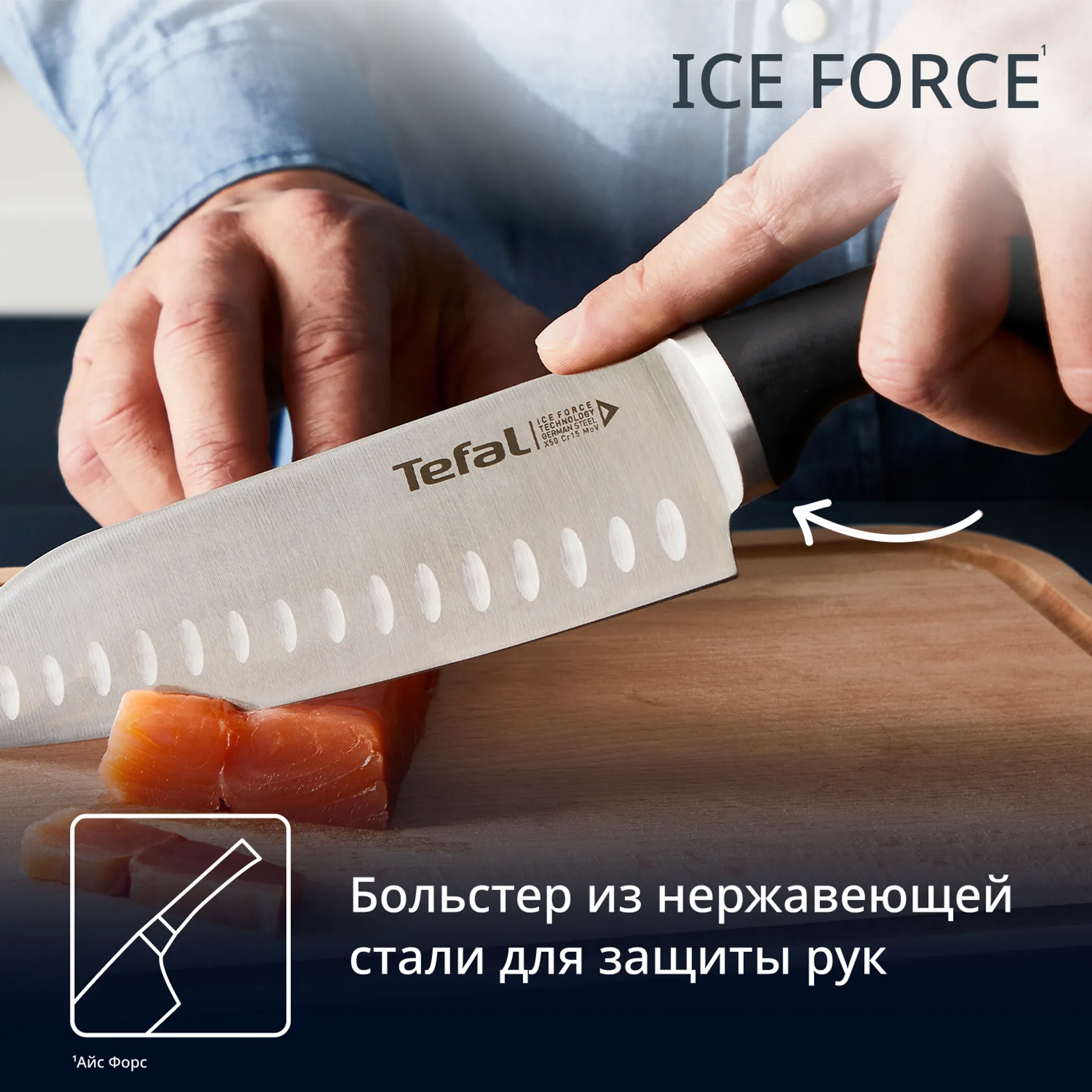 Нож сантоку Tefal Ice Force K2320614