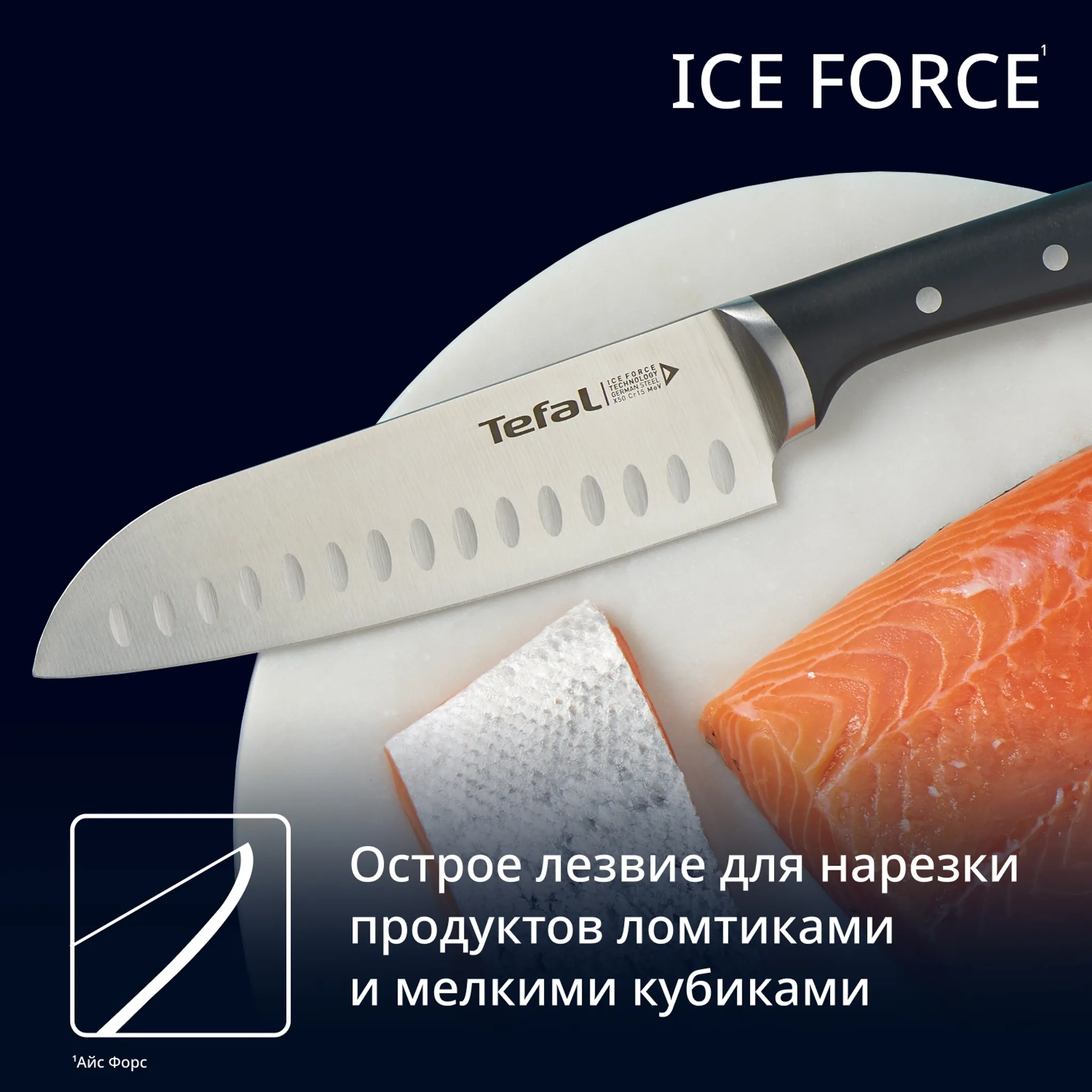 Нож сантоку Tefal Ice Force K2320614