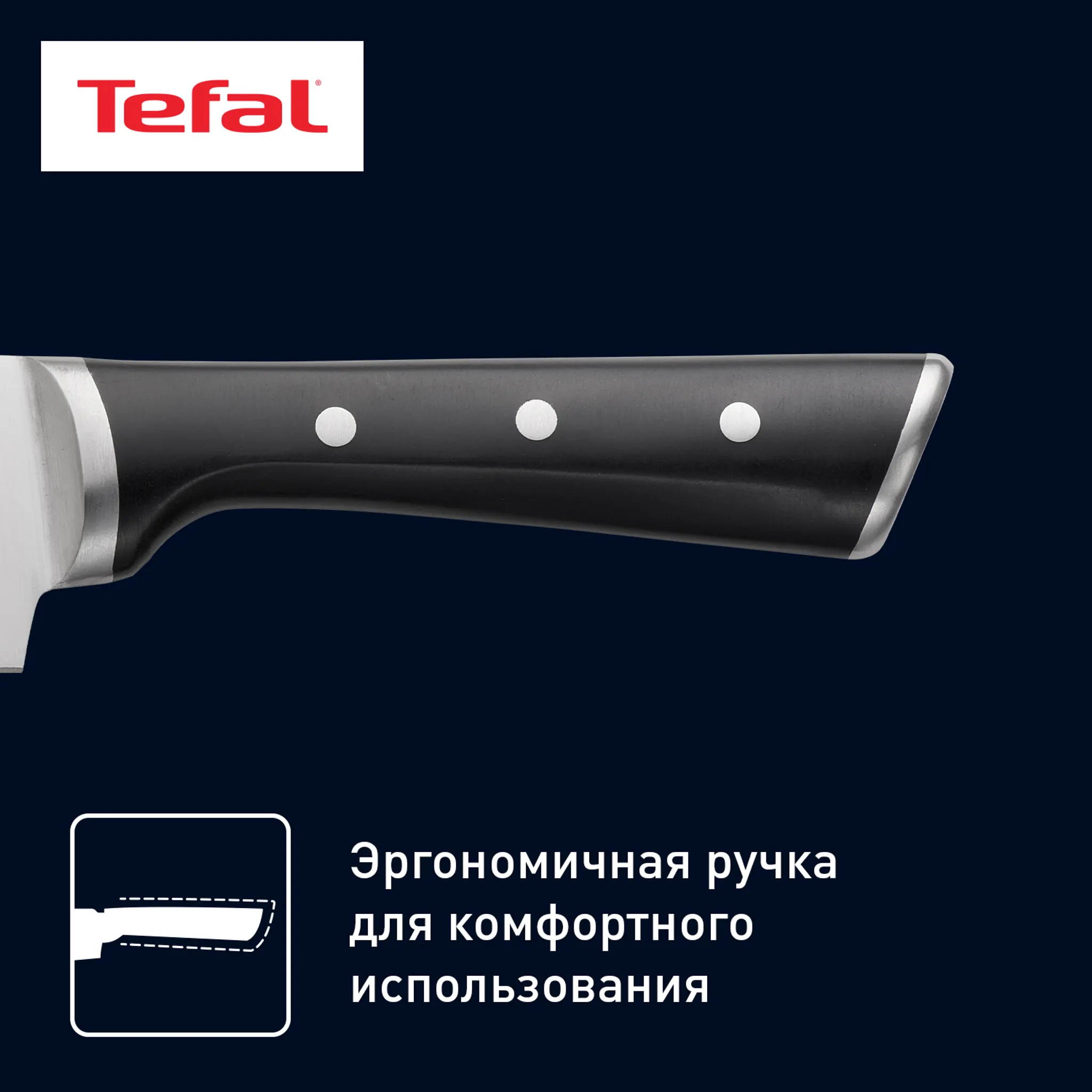 Нож сантоку Tefal Ice Force K2320614