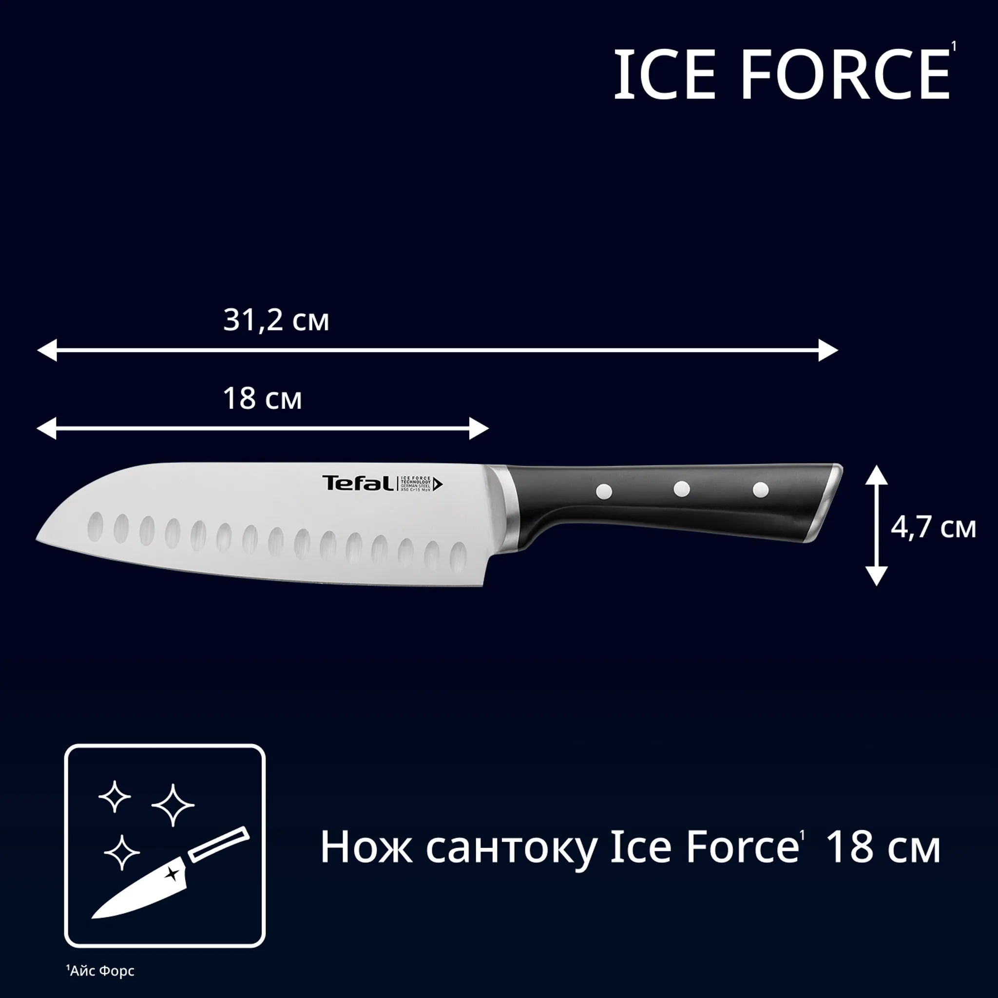 Нож сантоку Tefal Ice Force K2320614