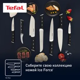 Нож сантоку Tefal Ice Force K2320614
