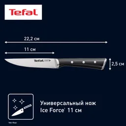 Универсальный нож Tefal Ice Force K2320914