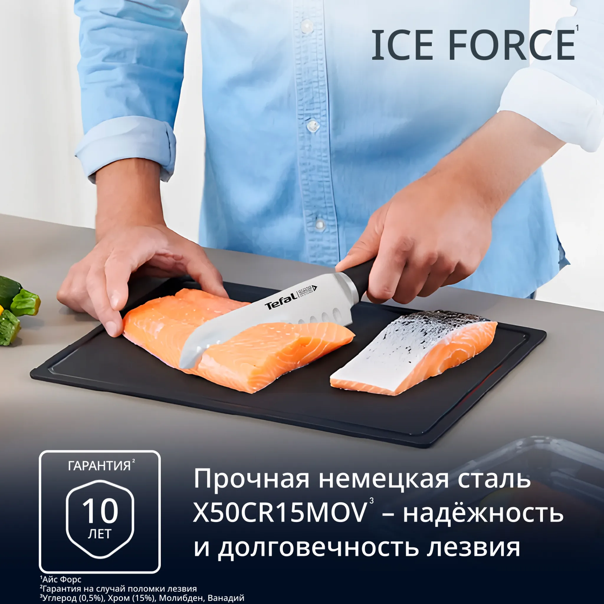 Блок с ножами Tefal Ice Force 6 предметов K232S574