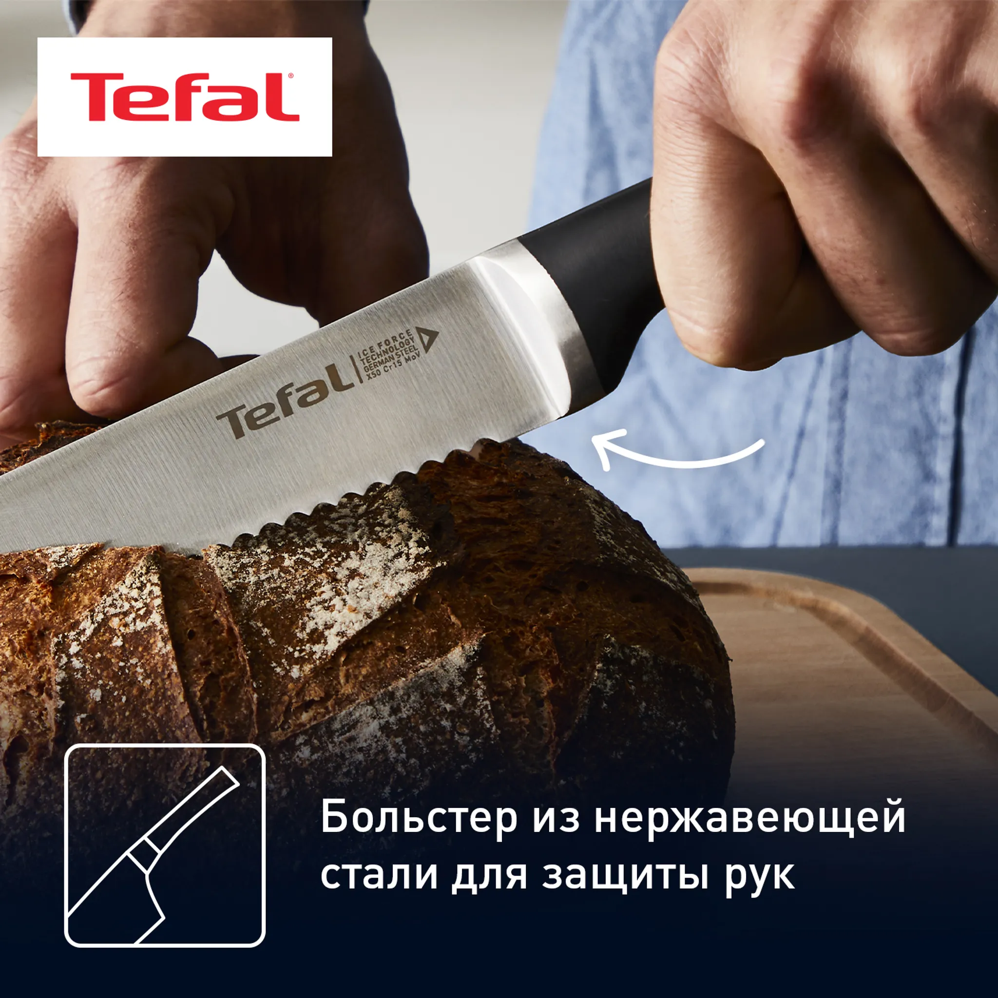 Блок с ножами Tefal Ice Force 6 предметов K232S574