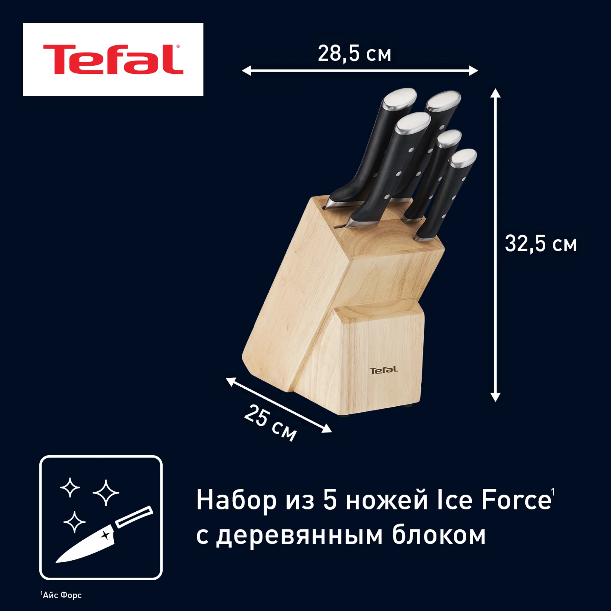 Блок с ножами Tefal Ice Force 6 предметов K232S574