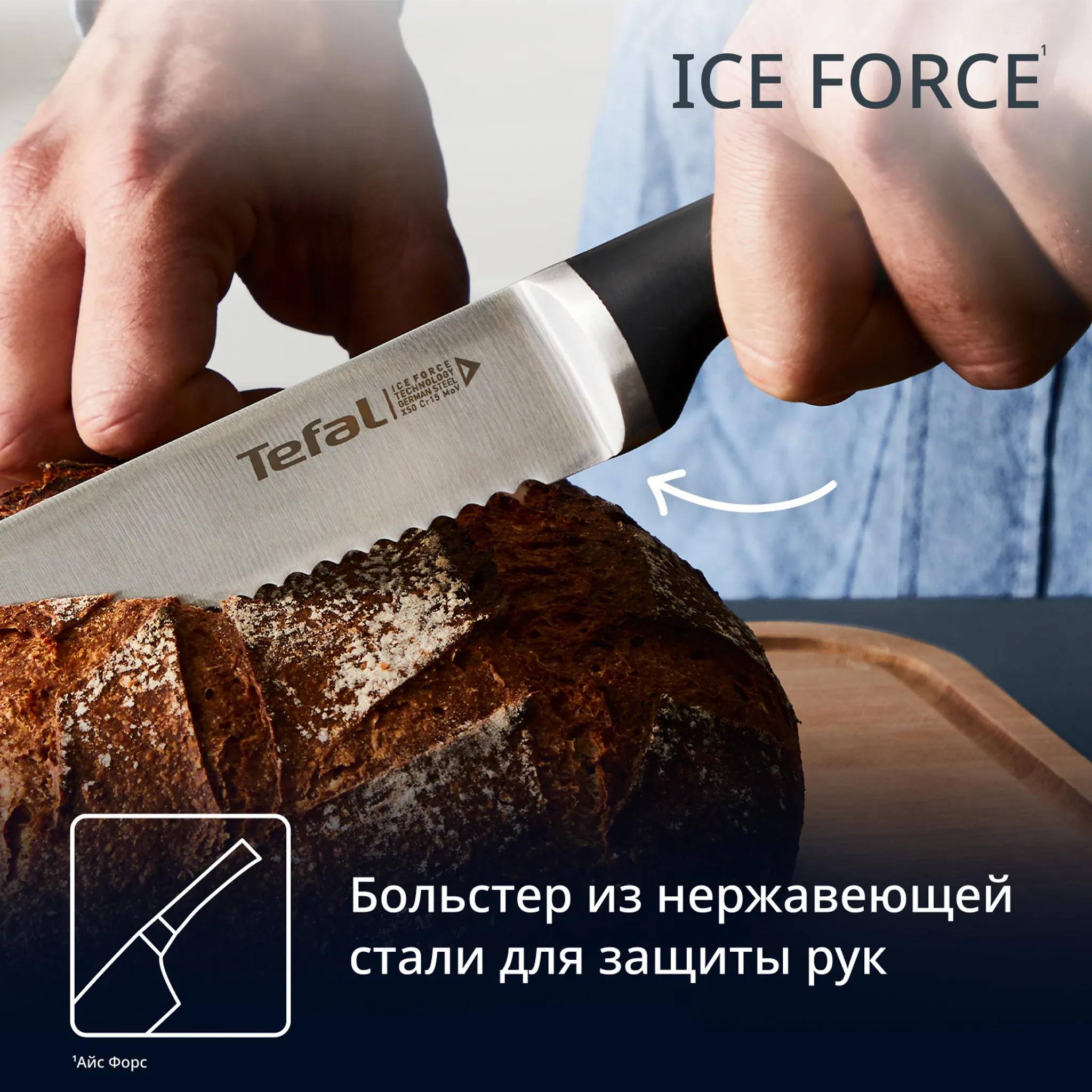 Блок с ножами Tefal Ice Force 6 предметов K232S574