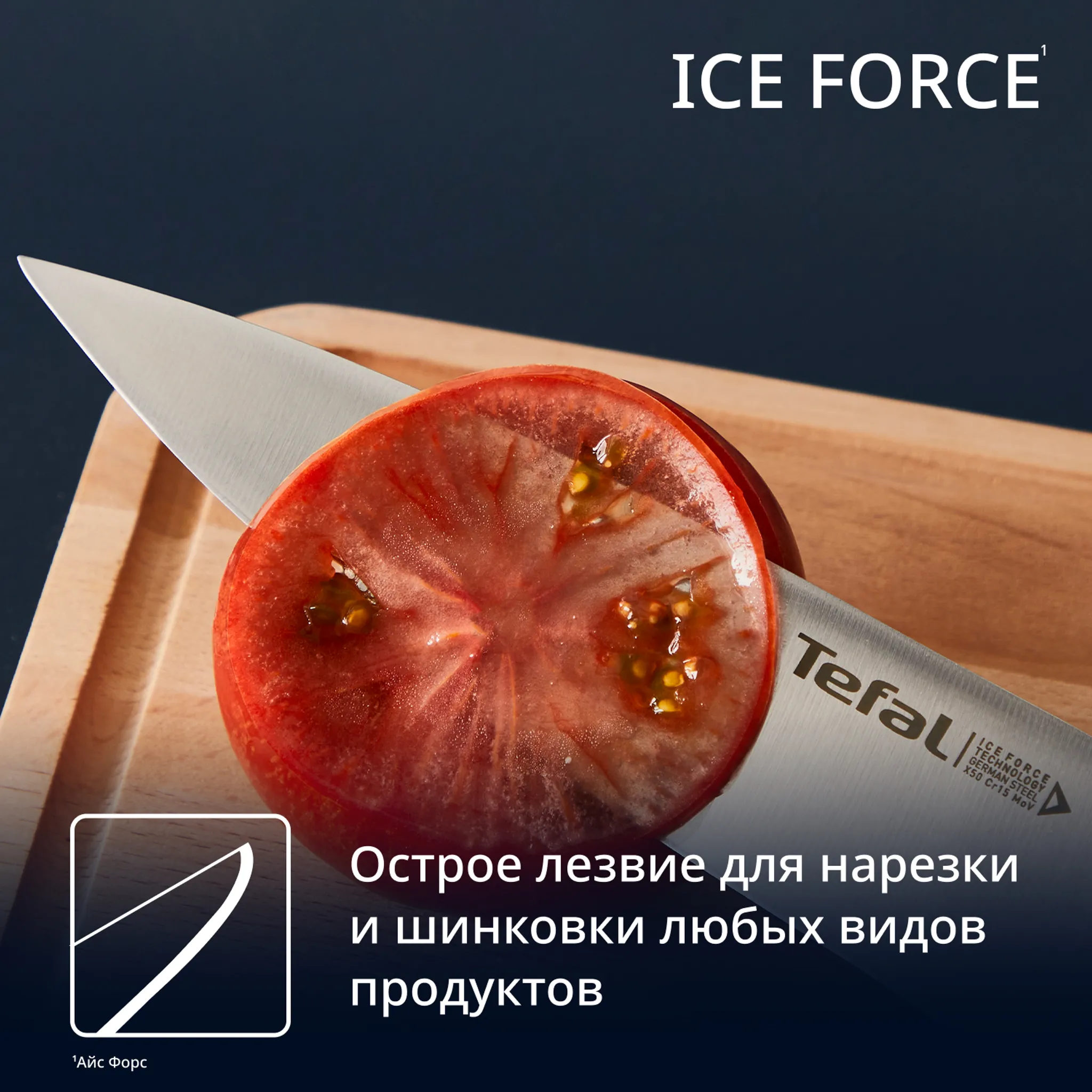 Блок с ножами Tefal Ice Force 6 предметов K232S574