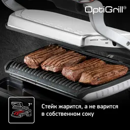 Умный электрогриль Tefal Optigrill+ Initial GC706D34