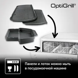 Умный электрогриль Tefal Optigrill+ Initial GC706D34