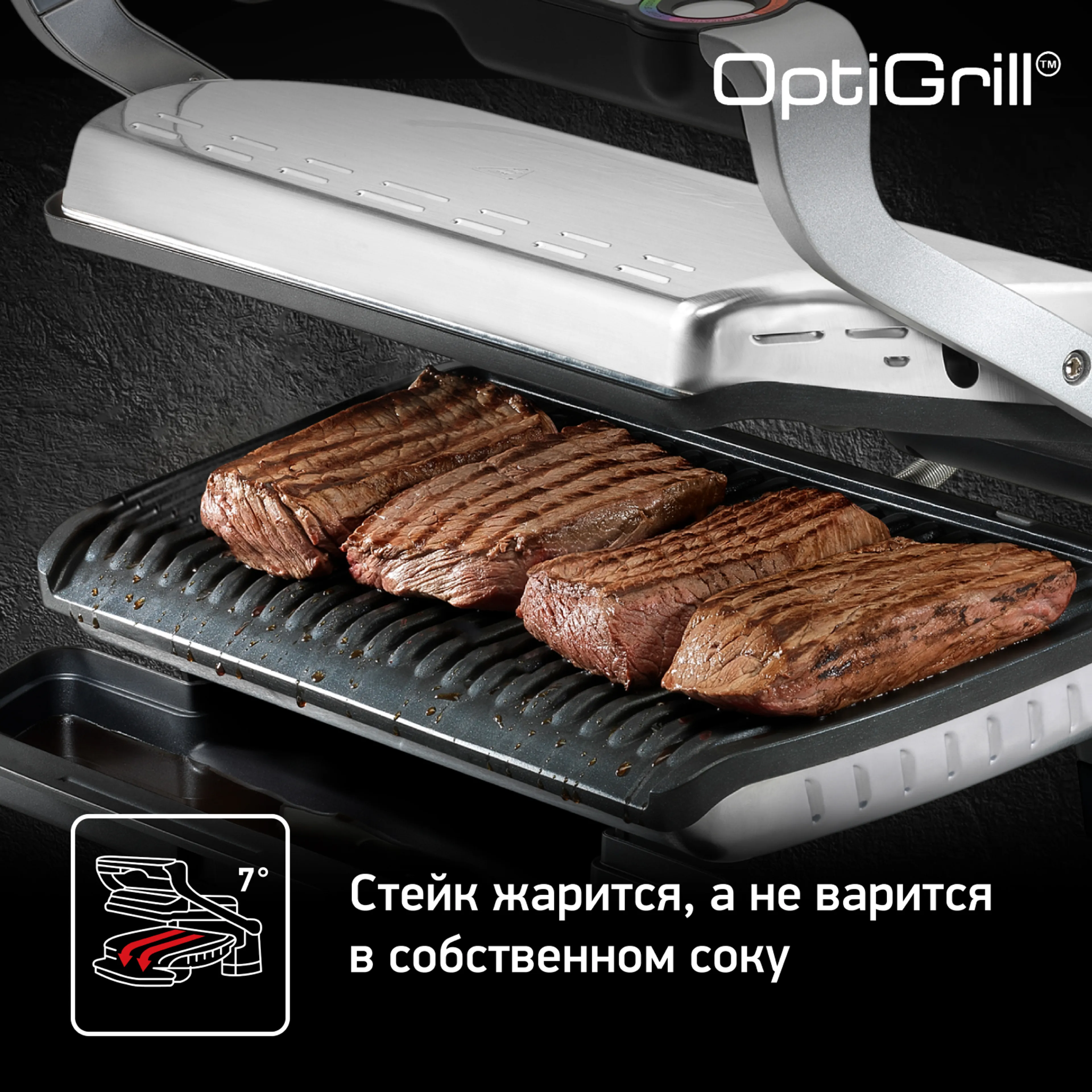 Умный электрогриль Tefal Optigrill+ Initial GC706D34
